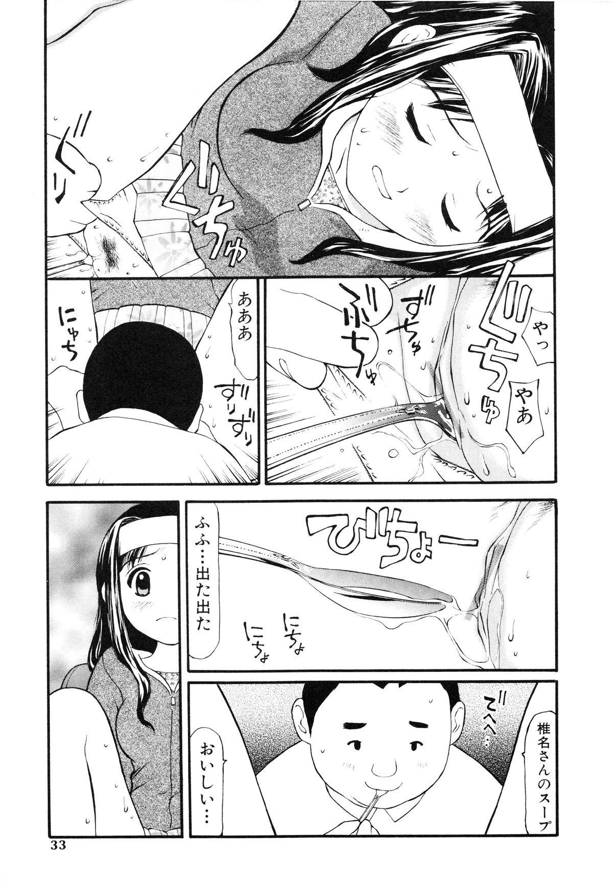 [すけきよ] 脱がしまくり