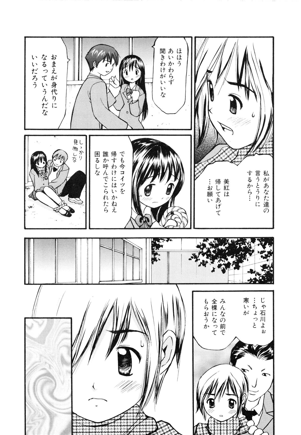 [すけきよ] 脱がしまくり