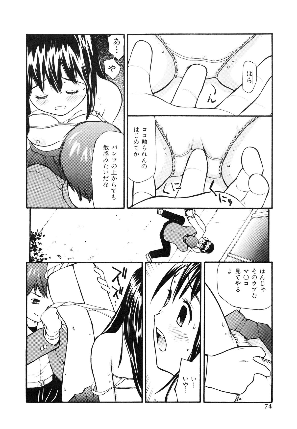 [すけきよ] 脱がしまくり