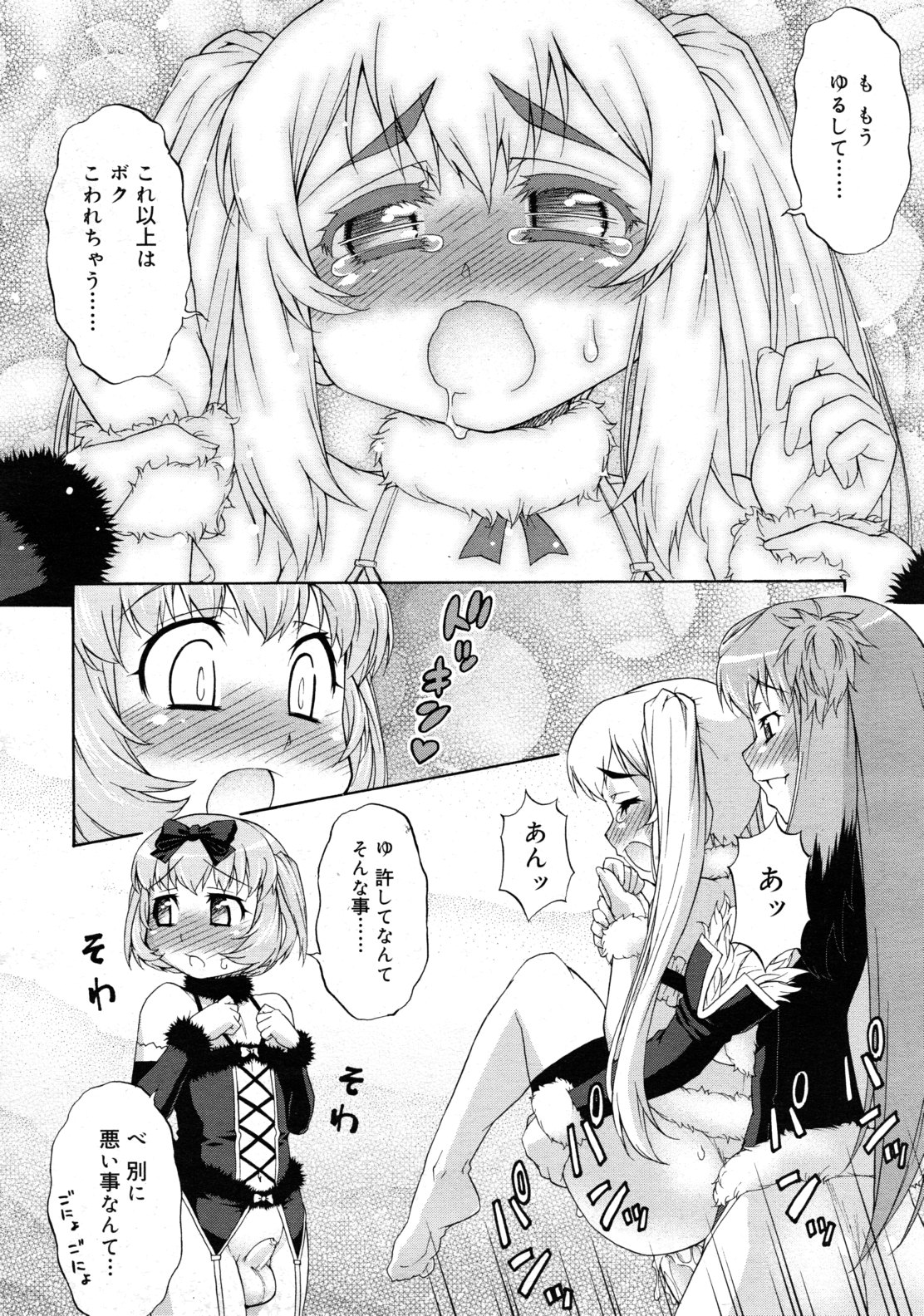 [加藤じゅん] あばたー☆とらんす! 1-11