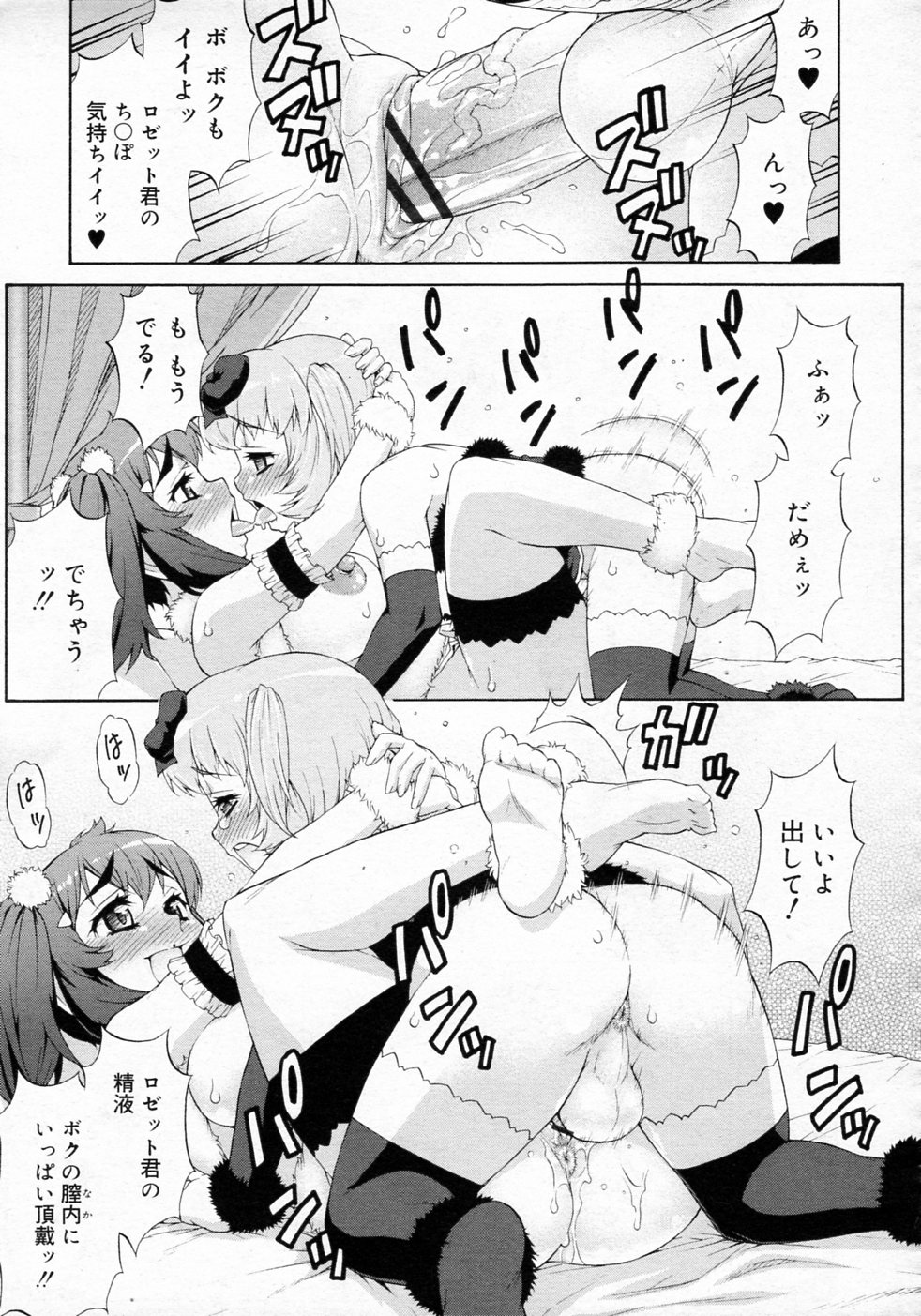 [加藤じゅん] あばたー☆とらんす! 1-11