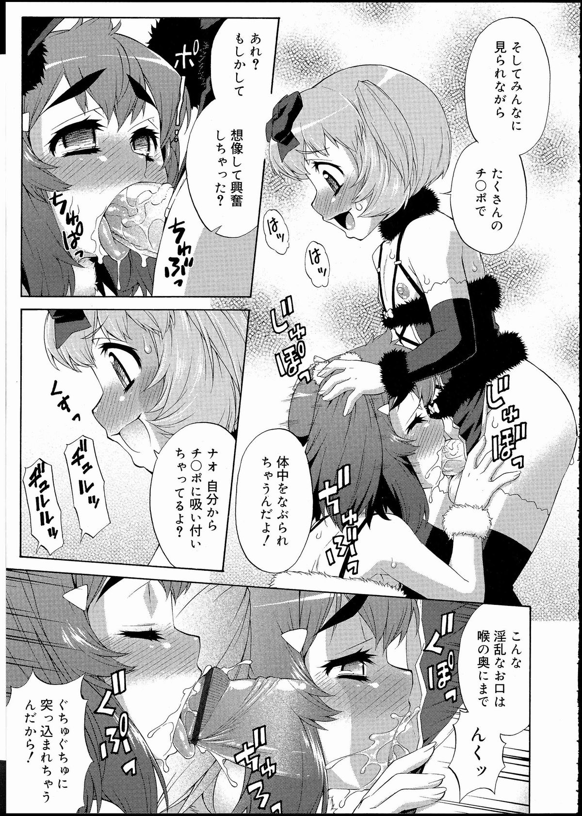 [加藤じゅん] あばたー☆とらんす! 1-11