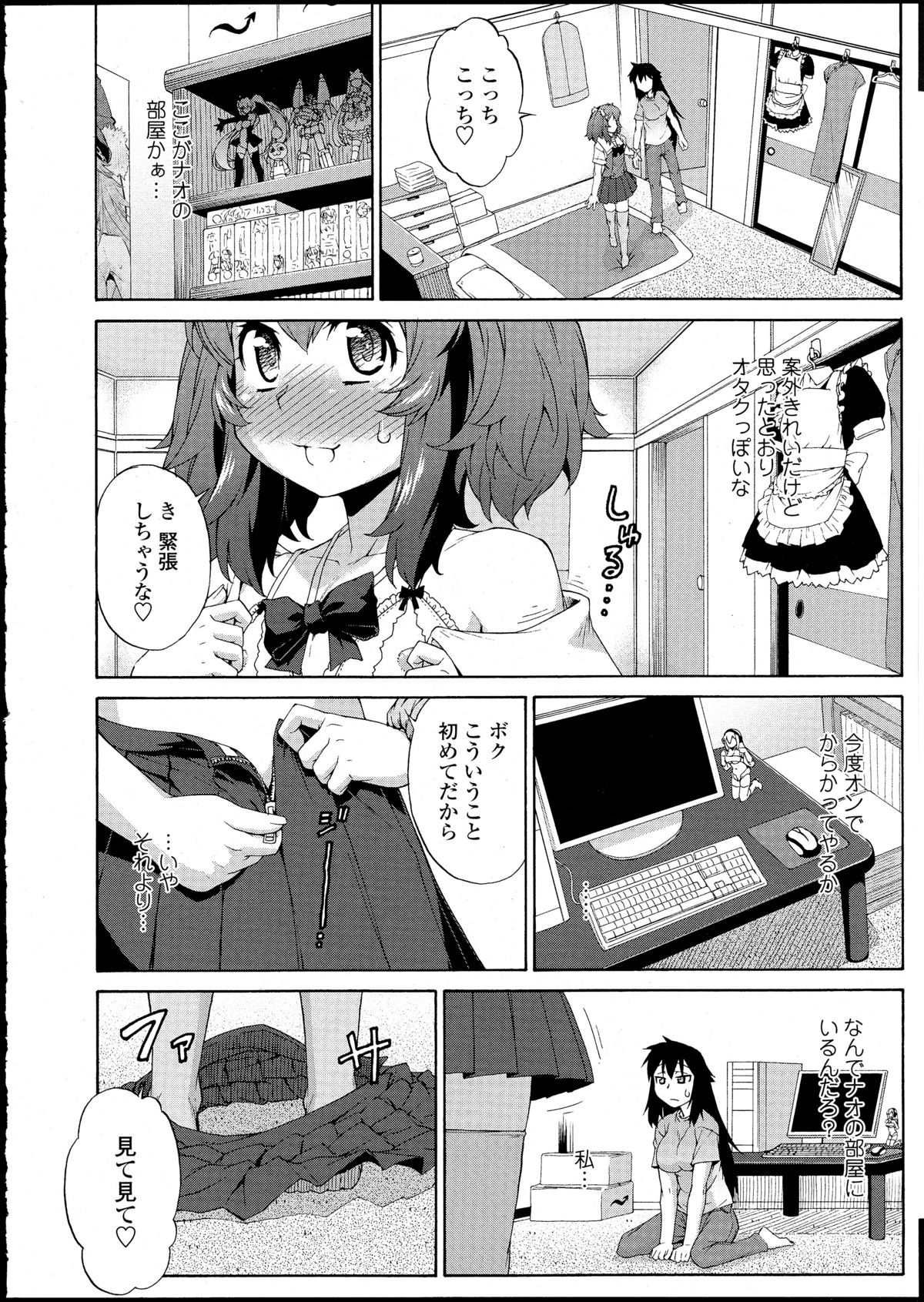 [加藤じゅん] あばたー☆とらんす! 1-11