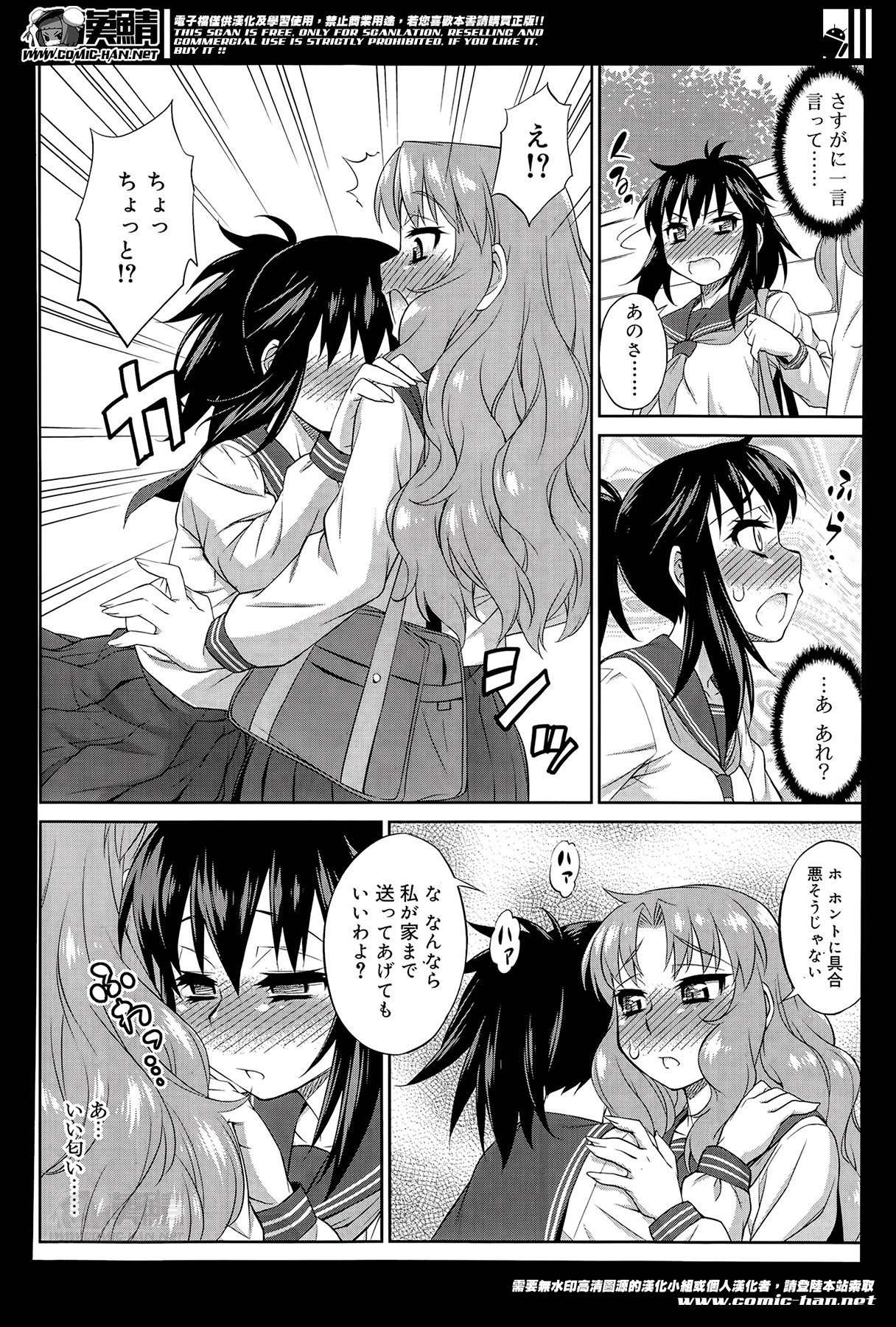 [加藤じゅん] あばたー☆とらんす! 1-11