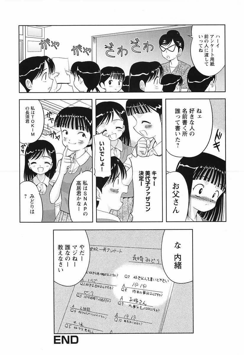 [アンソロジー] 桃色図鑑 1