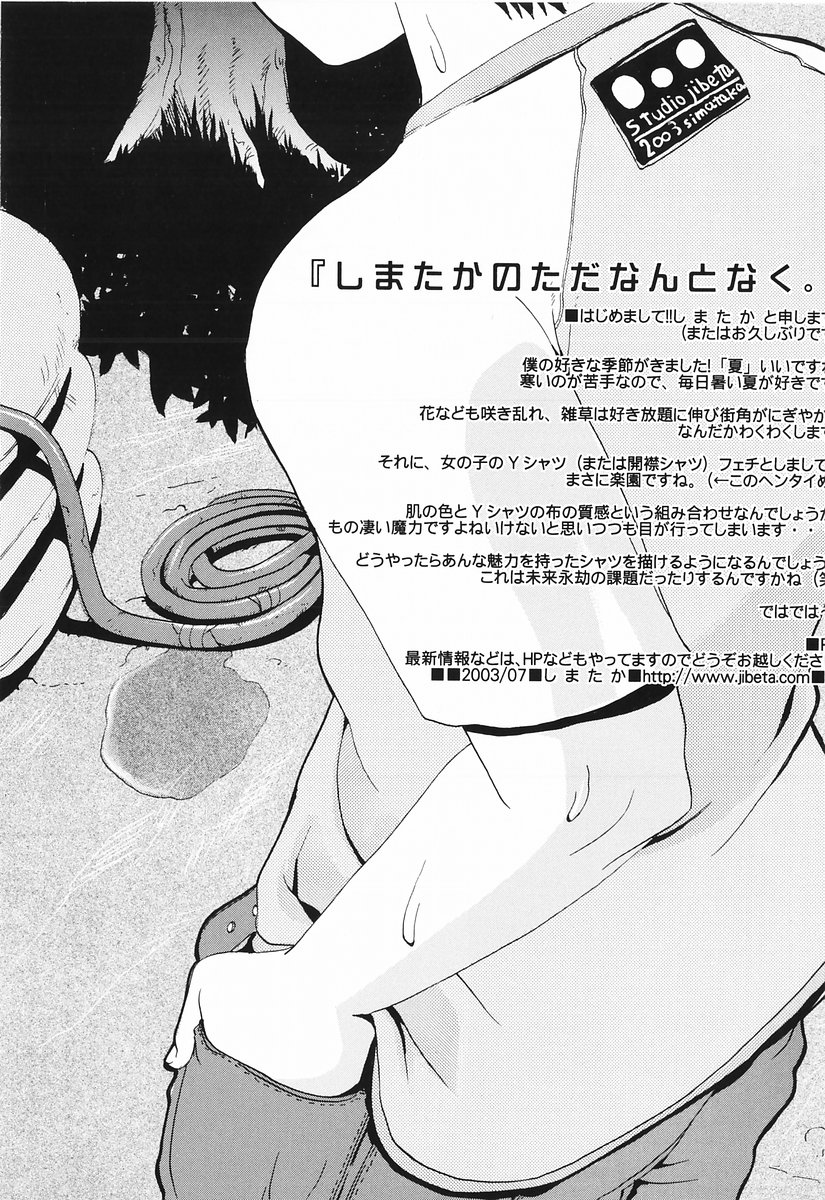 [アンソロジー] 桃色図鑑 1