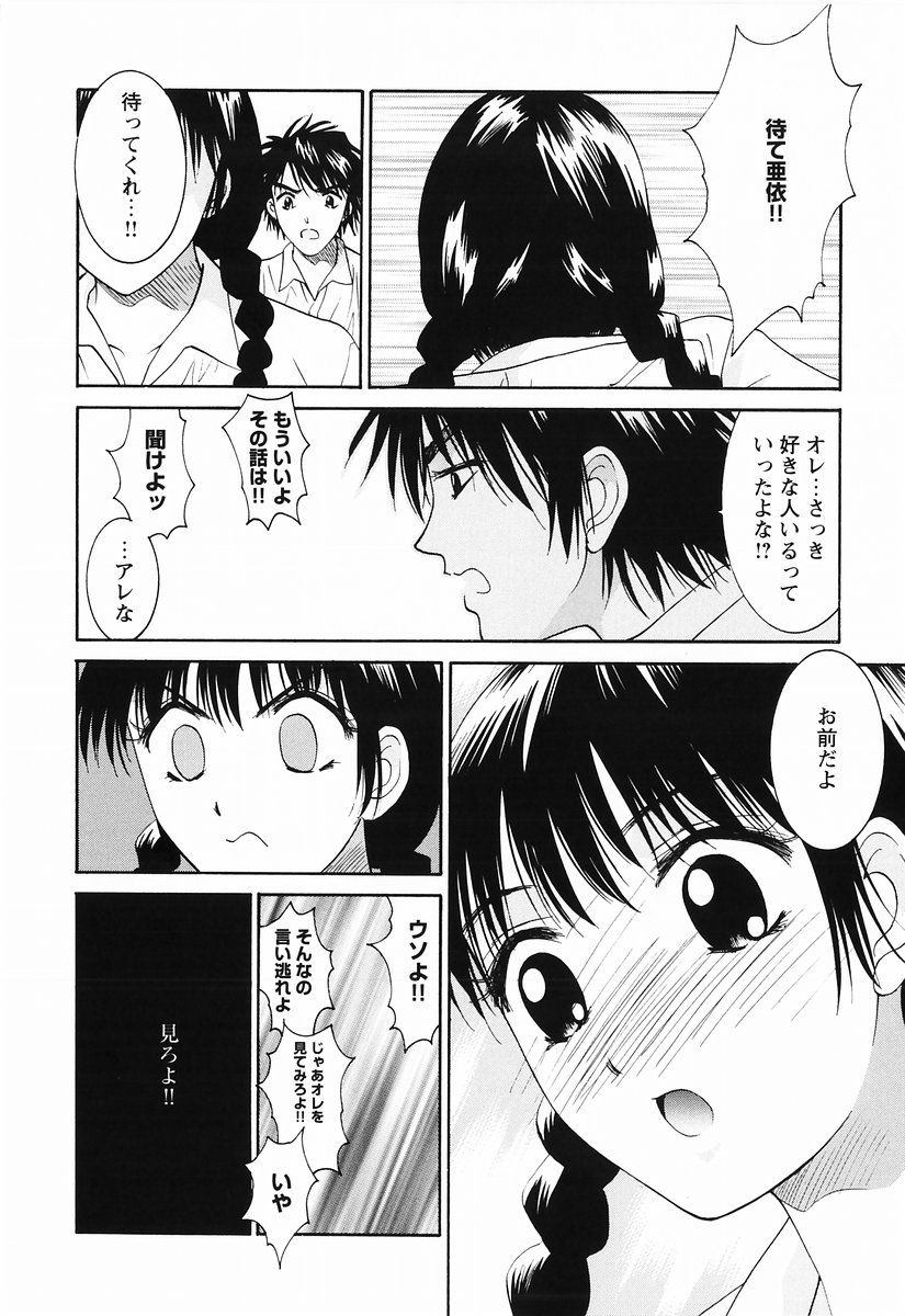 [アンソロジー] 桃色図鑑 1