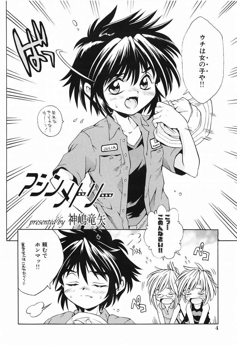 [アンソロジー] 桃色図鑑 1