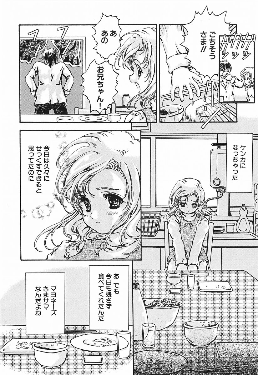[アンソロジー] 桃色図鑑 1