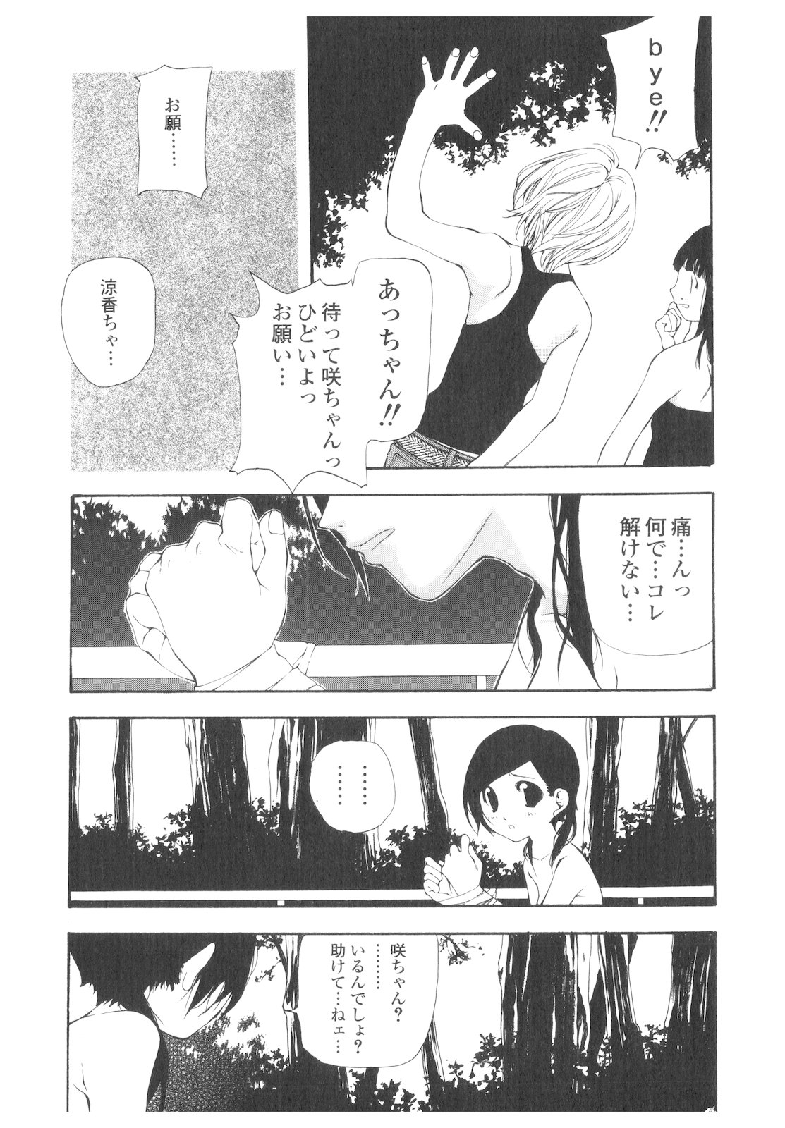 [アンソロジー] プラチナ Vol.2