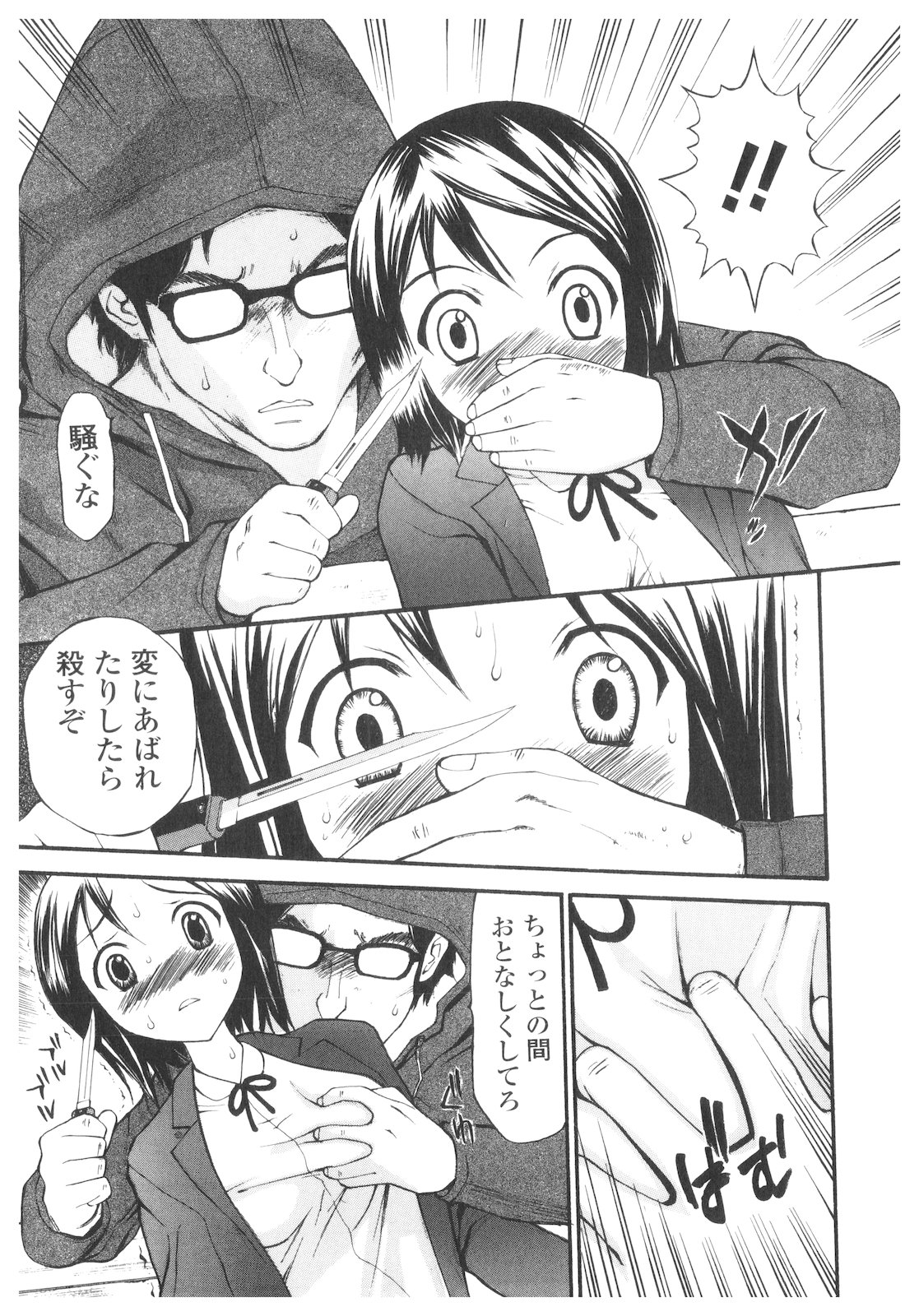 [アンソロジー] プラチナ Vol.2