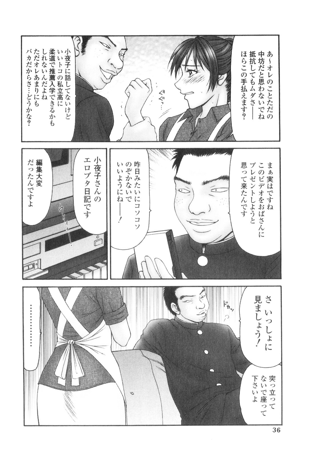 [アンソロジー] プラチナ Vol.2
