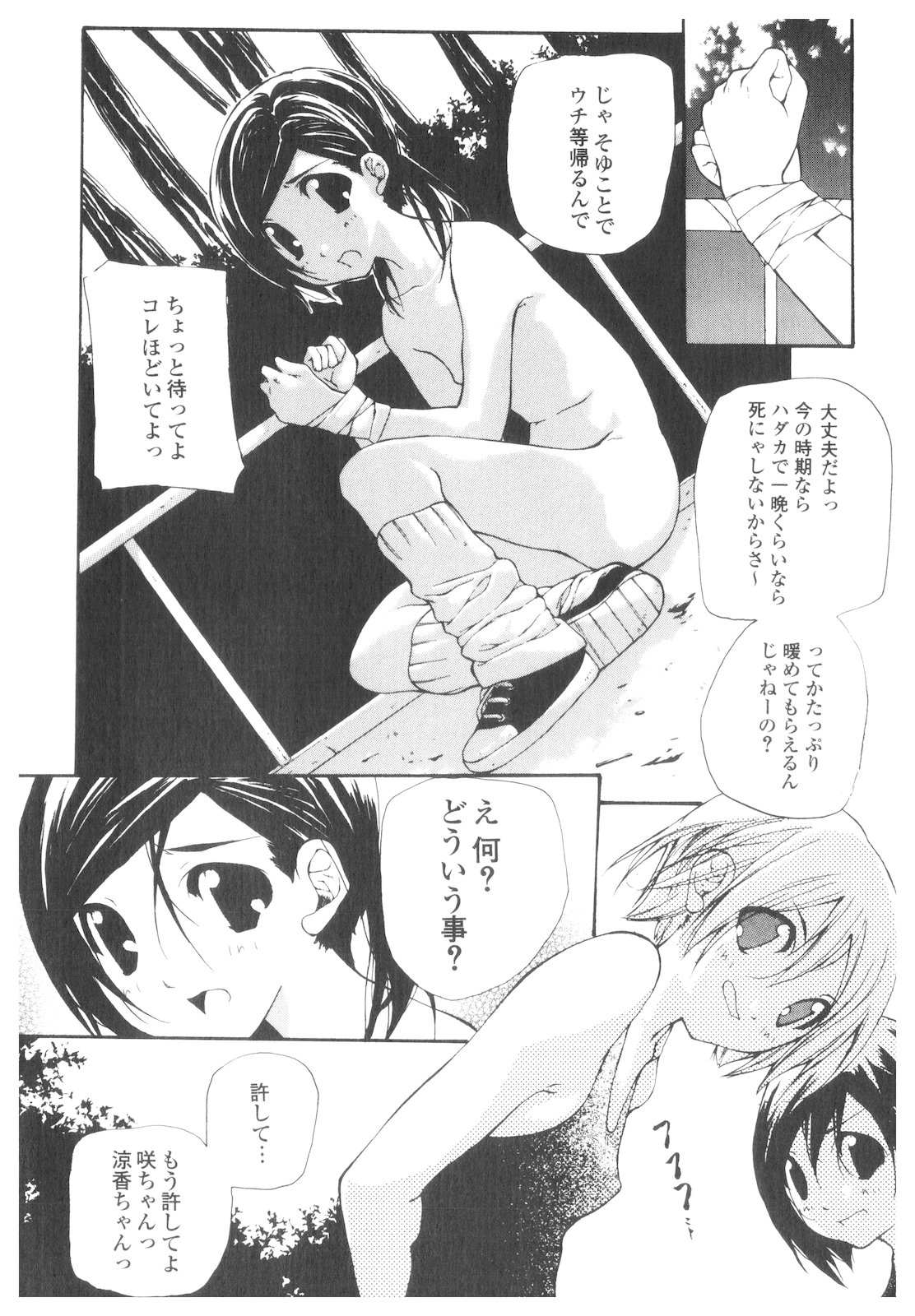 [アンソロジー] プラチナ Vol.2
