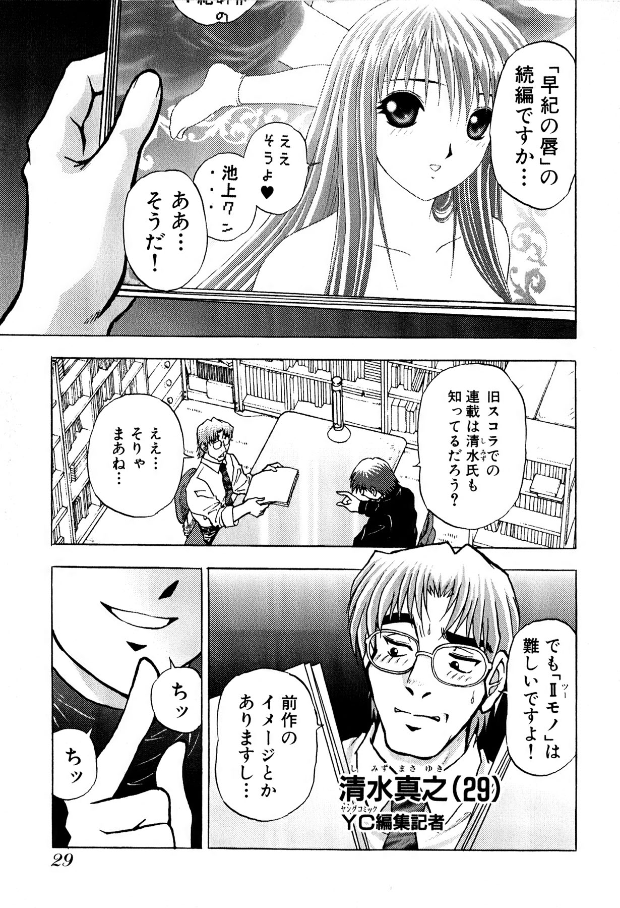 [あまみや淳子 (雨宮淳)] エロキング