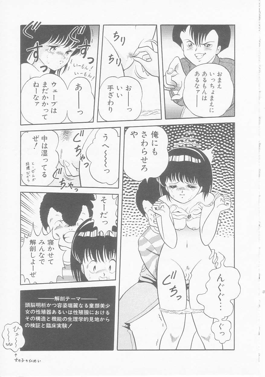 [緋村まさる] ひみつのアツ子さん