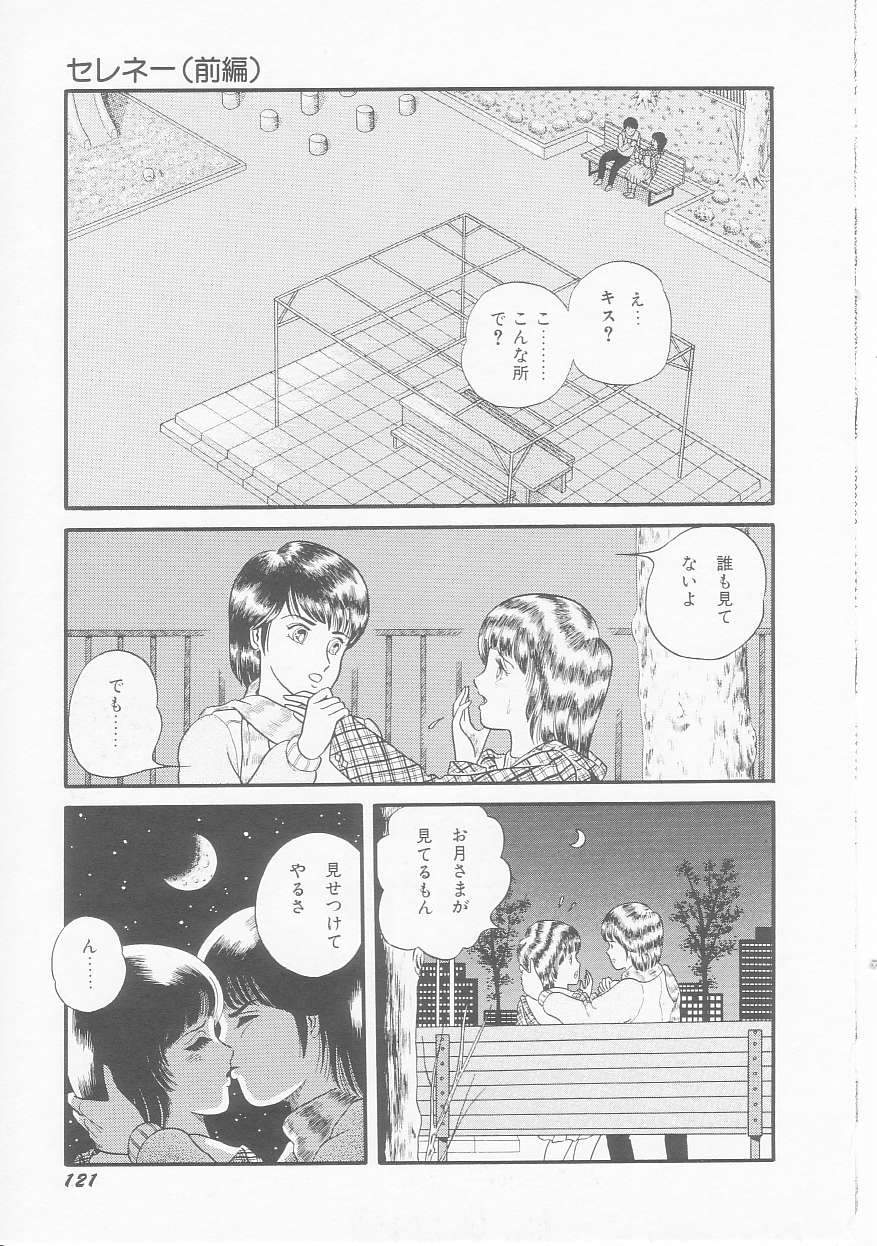 [緋村まさる] ひみつのアツ子さん