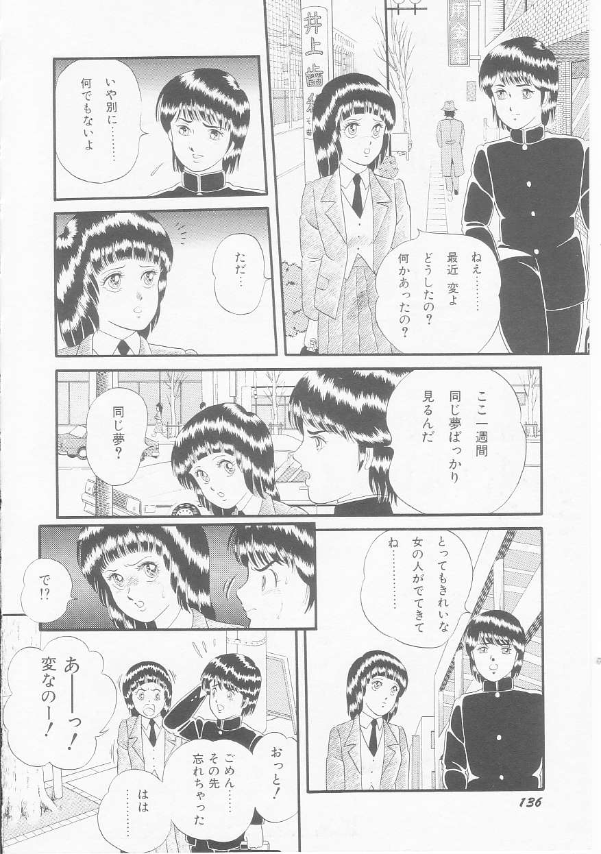 [緋村まさる] ひみつのアツ子さん