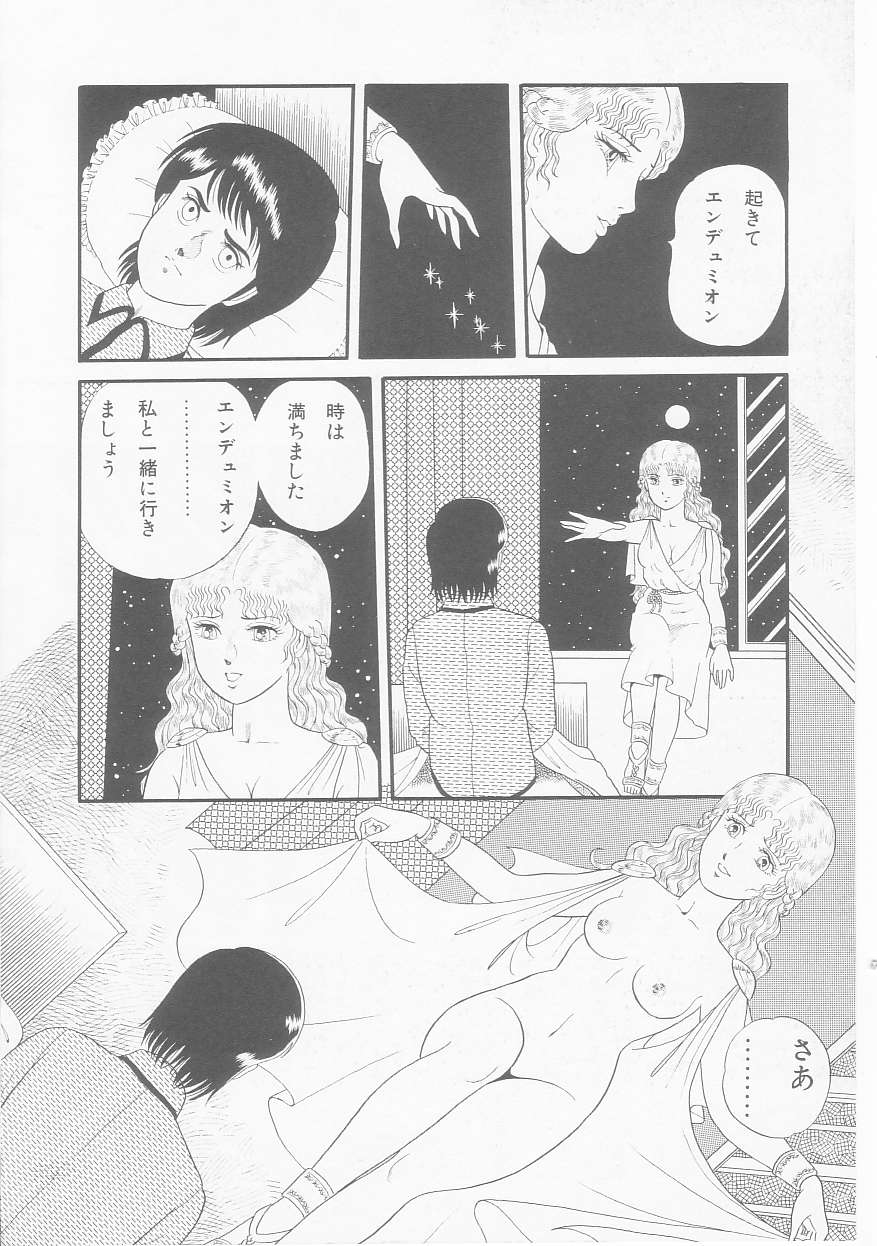 [緋村まさる] ひみつのアツ子さん