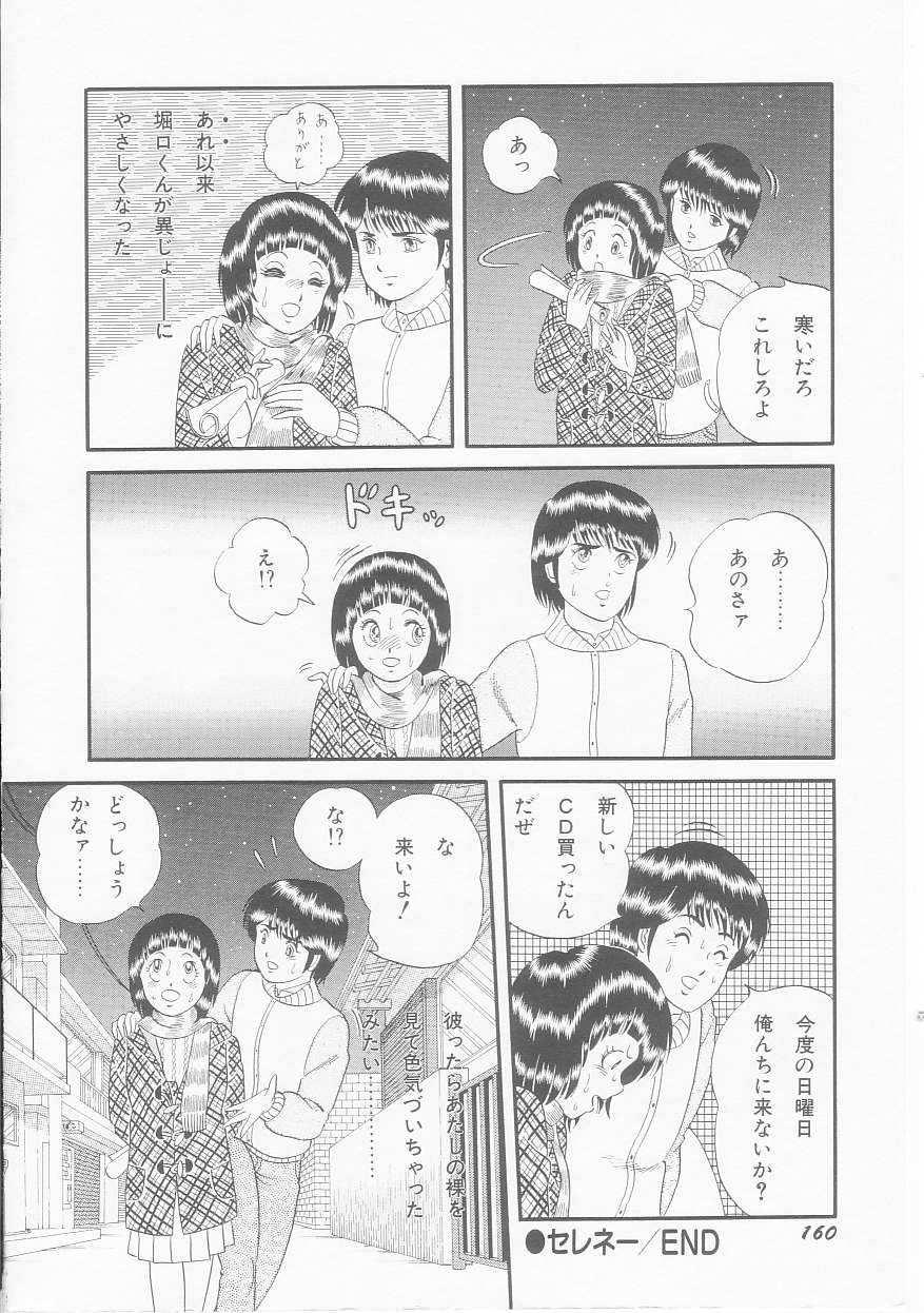 [緋村まさる] ひみつのアツ子さん