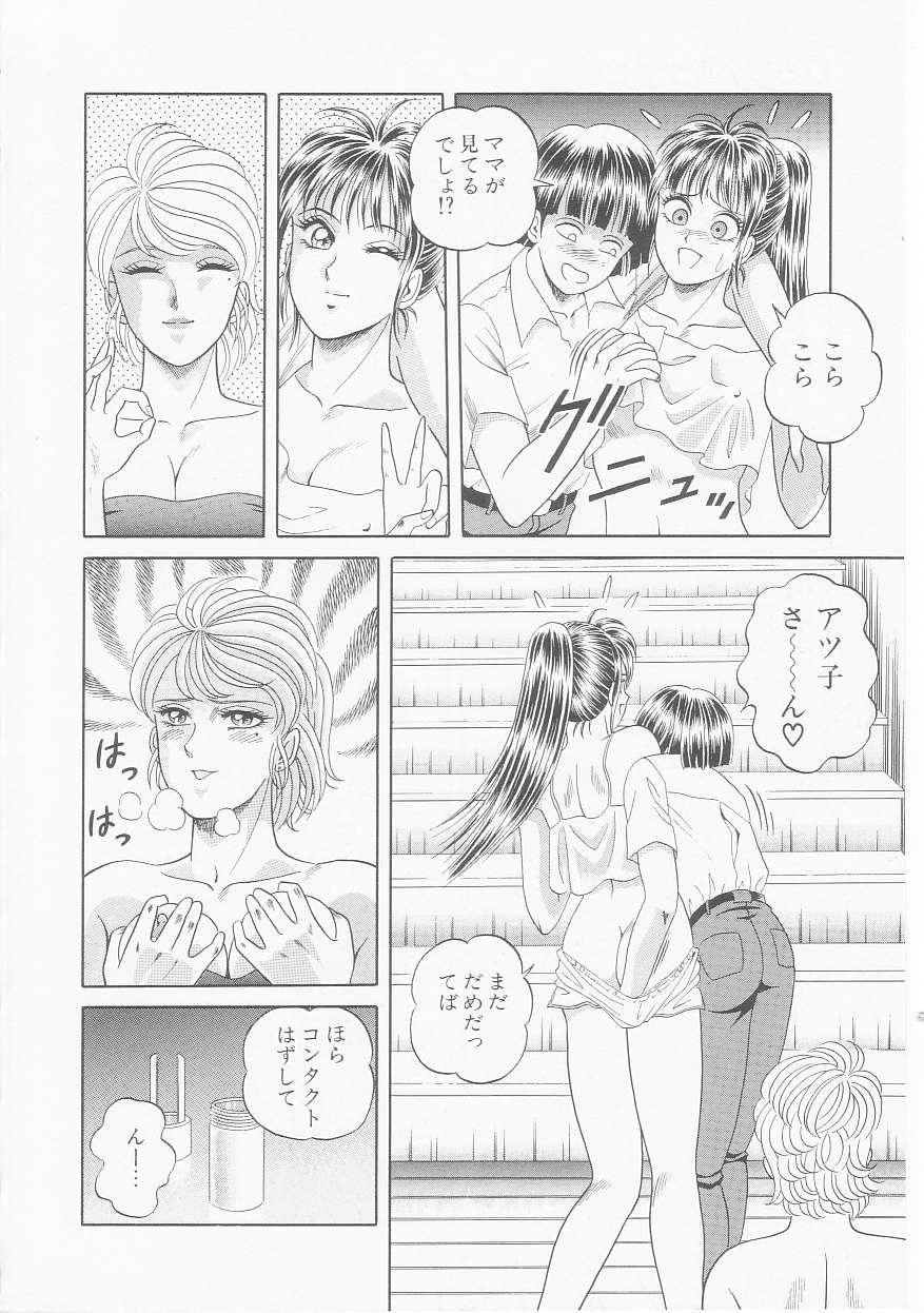 [緋村まさる] ひみつのアツ子さん