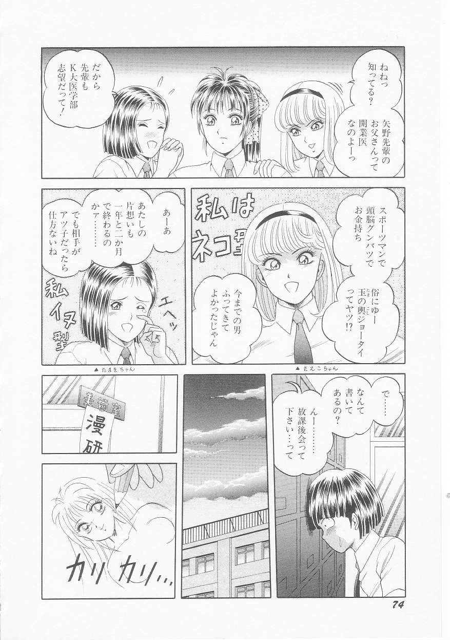 [緋村まさる] ひみつのアツ子さん