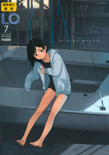 COMIC LO 2014年7月号 COMIC LO 2014年7月号