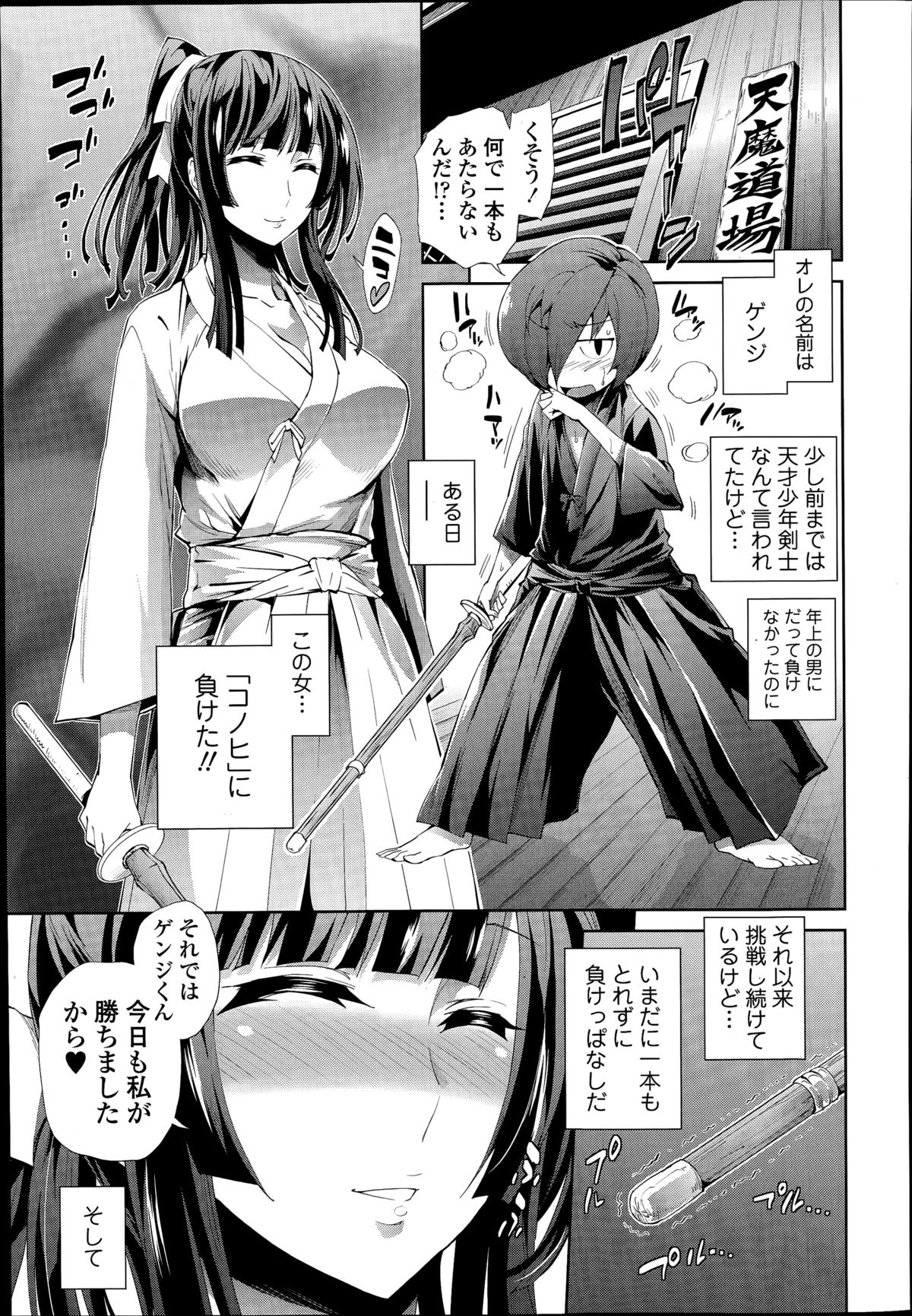 [きひる] いただかれちゃいます。 第1-2話
