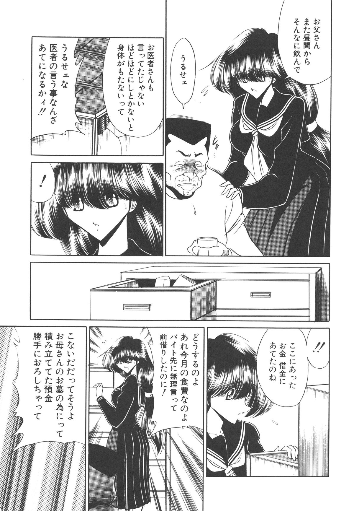 [堀川悟郎] 哀れな少女の話
