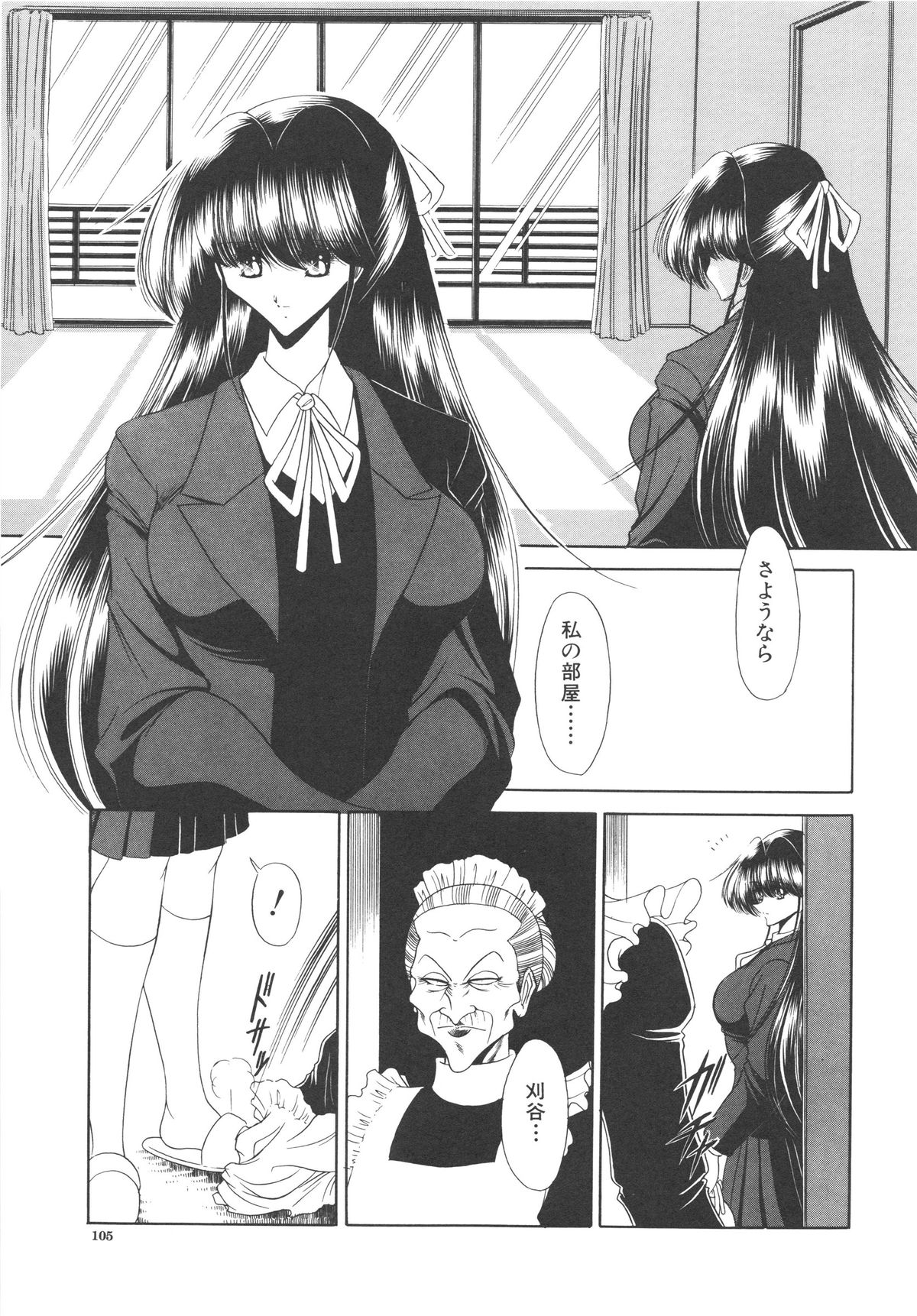 [堀川悟郎] 哀れな少女の話