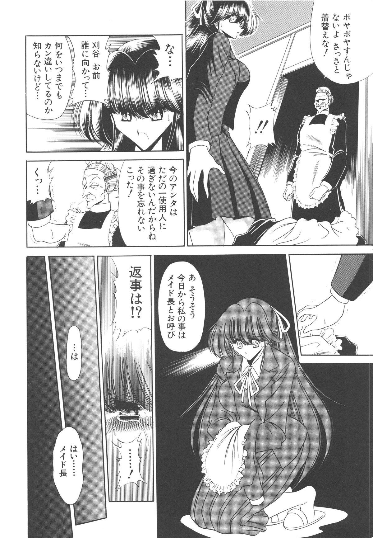 [堀川悟郎] 哀れな少女の話