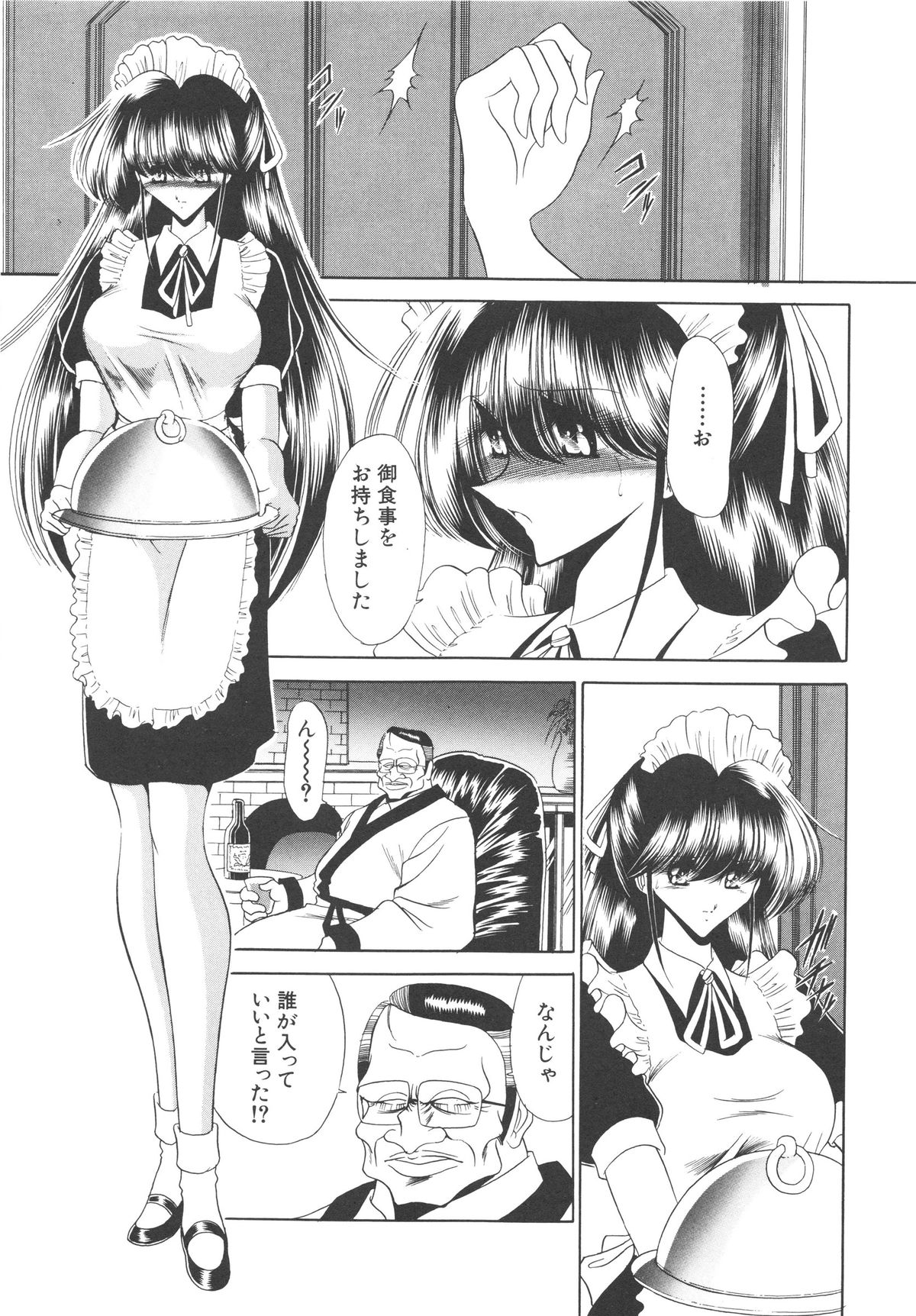 [堀川悟郎] 哀れな少女の話