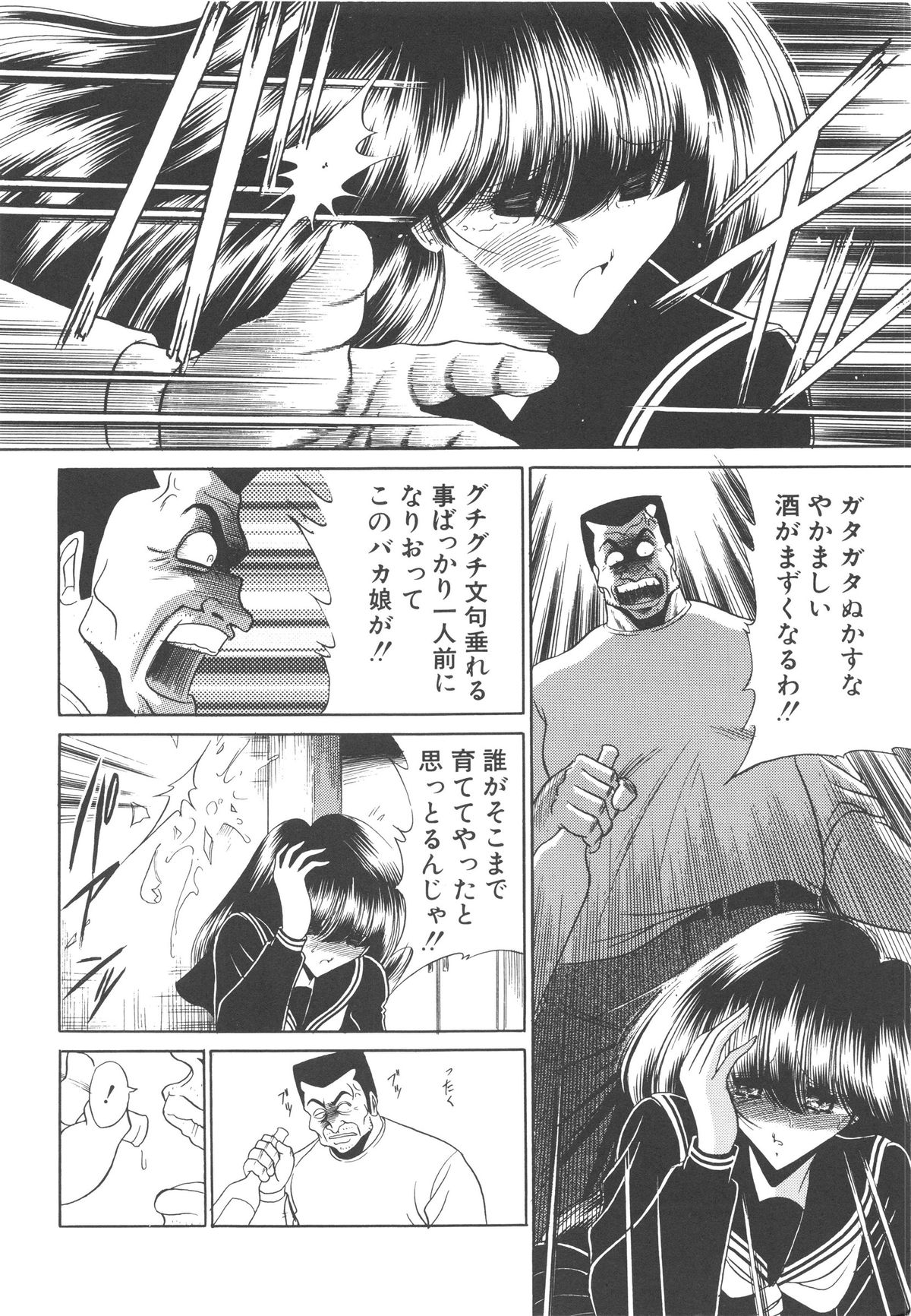 [堀川悟郎] 哀れな少女の話