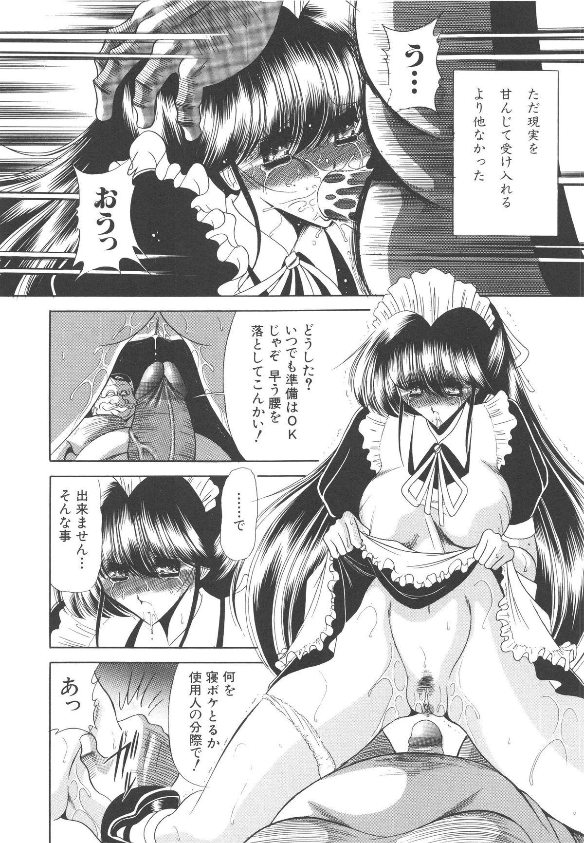 [堀川悟郎] 哀れな少女の話