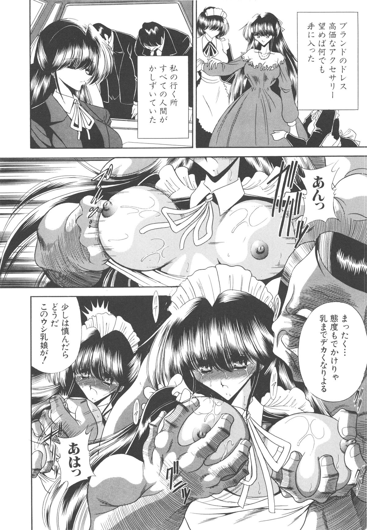 [堀川悟郎] 哀れな少女の話