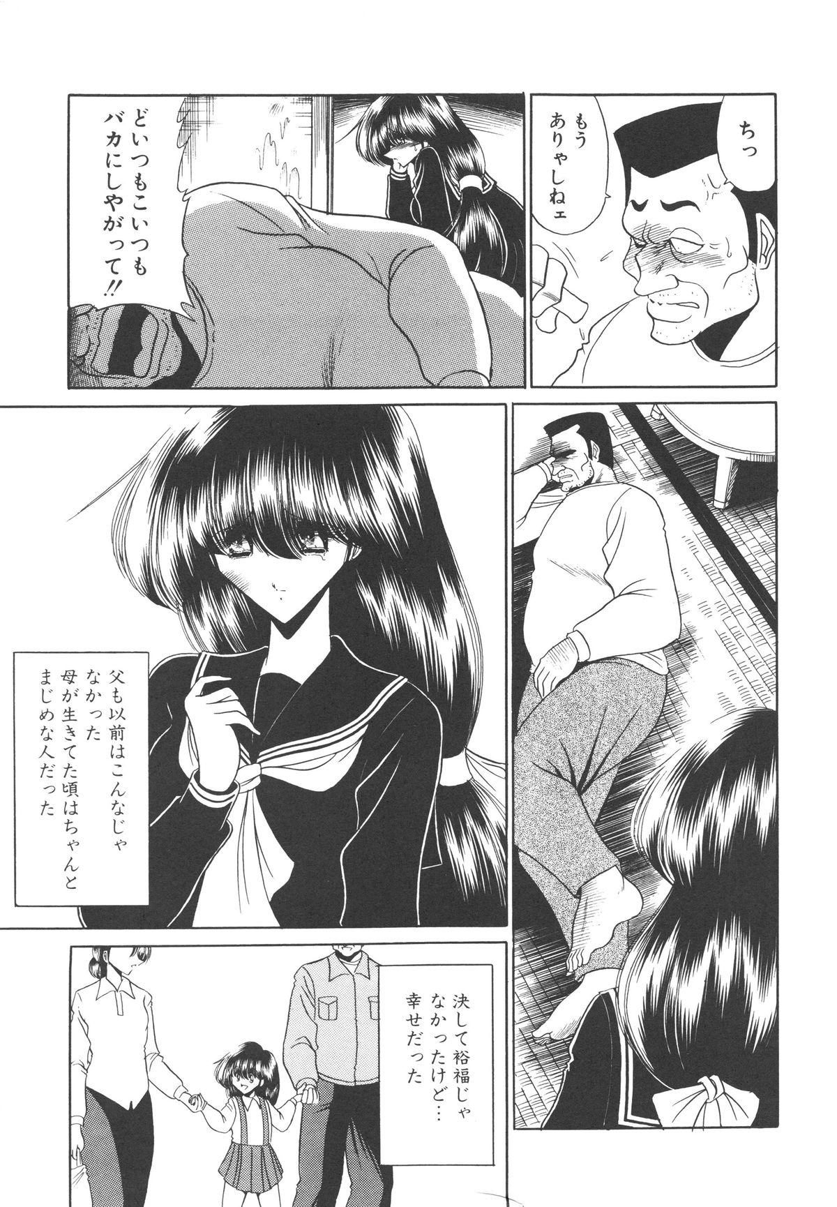 [堀川悟郎] 哀れな少女の話