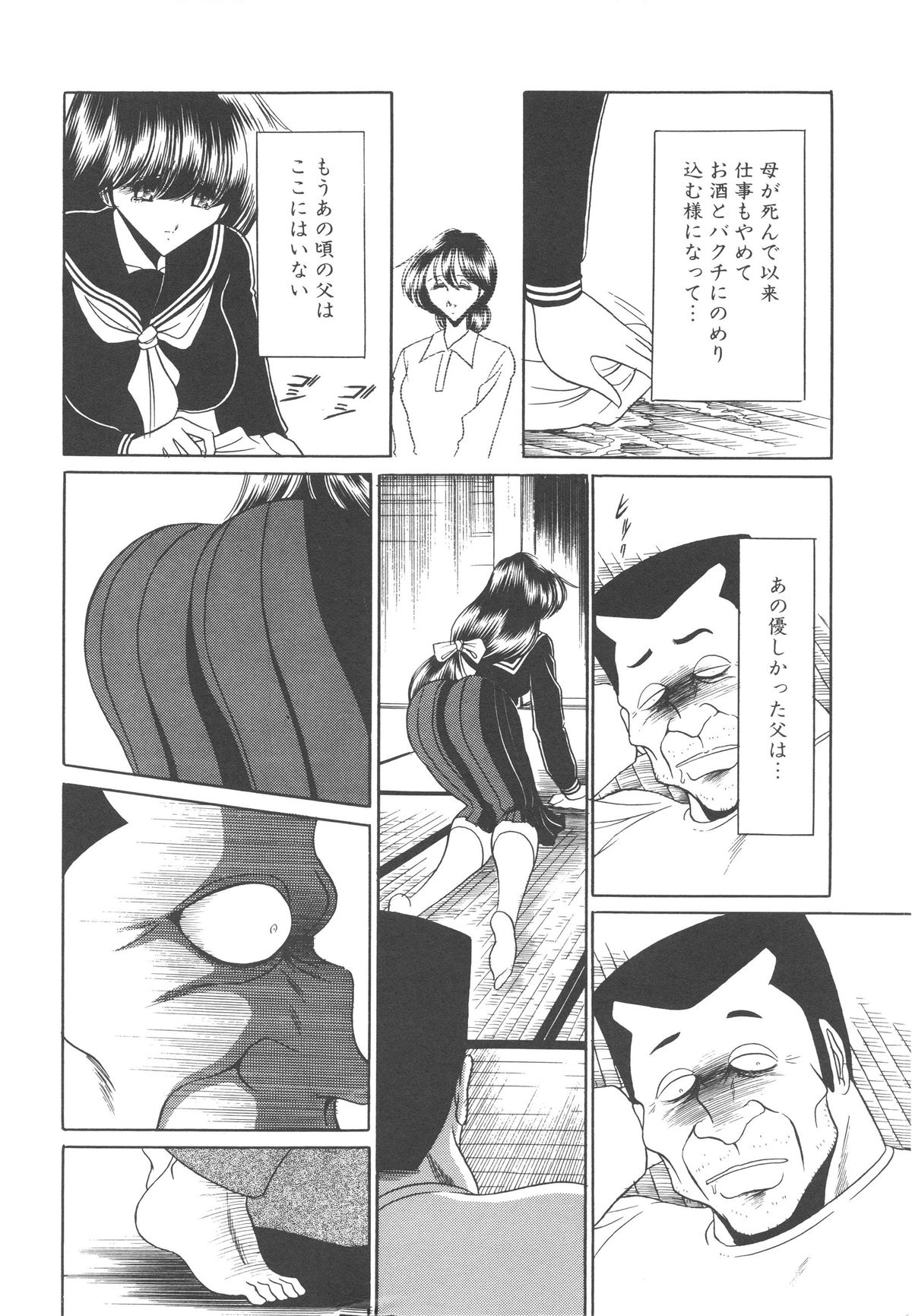 [堀川悟郎] 哀れな少女の話