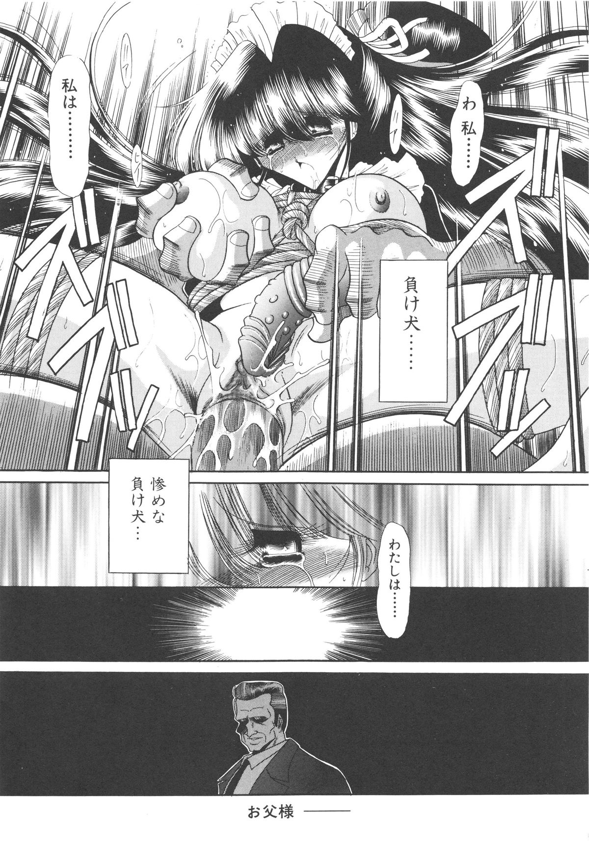 [堀川悟郎] 哀れな少女の話
