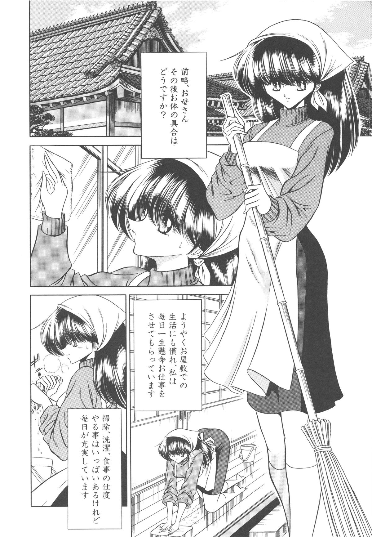 [堀川悟郎] 哀れな少女の話