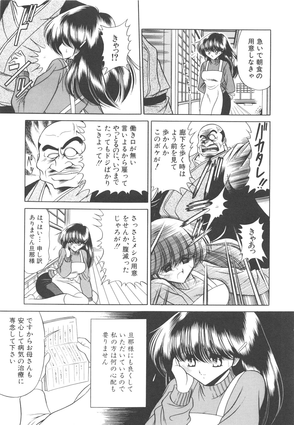 [堀川悟郎] 哀れな少女の話
