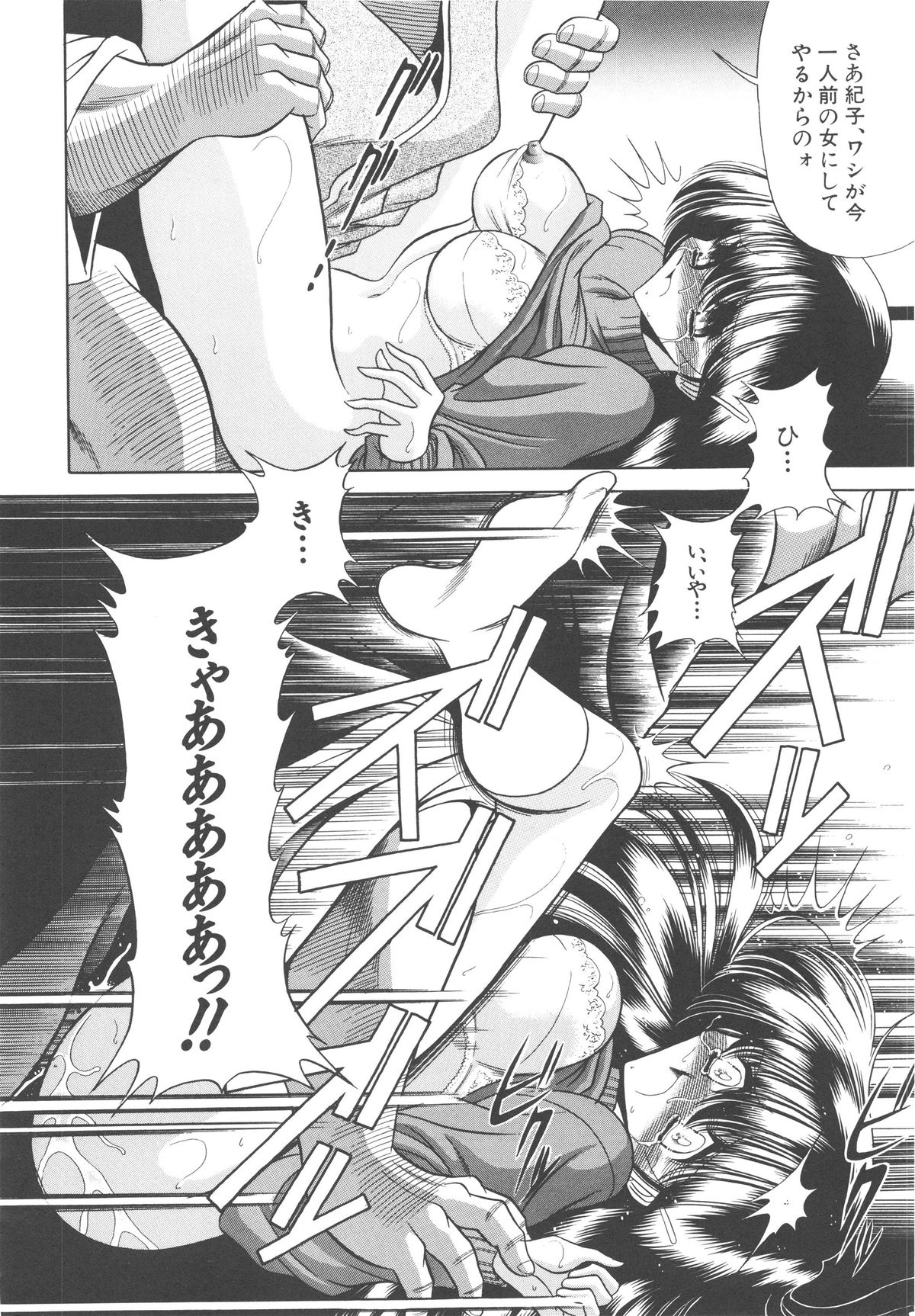 [堀川悟郎] 哀れな少女の話