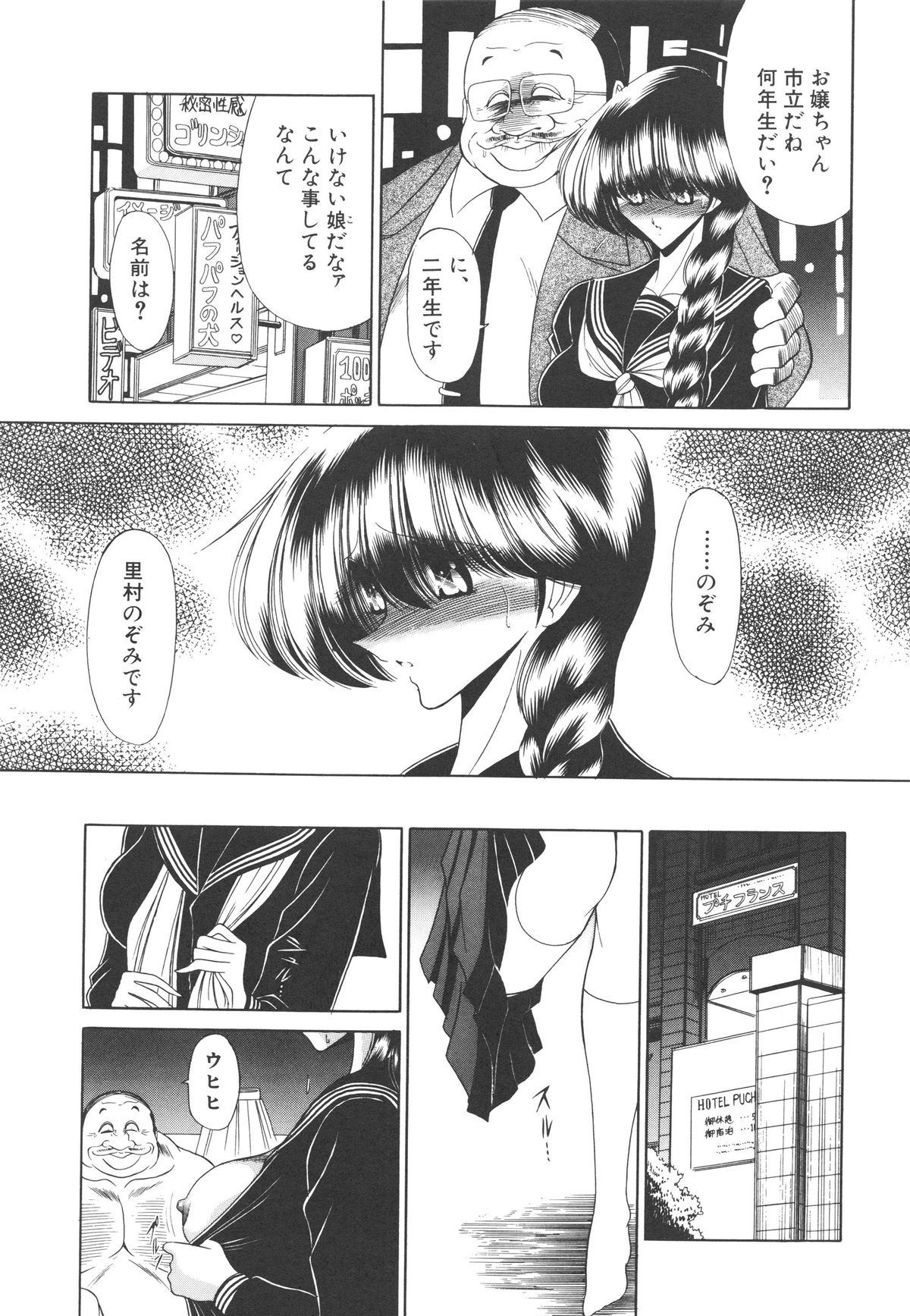 [堀川悟郎] 哀れな少女の話