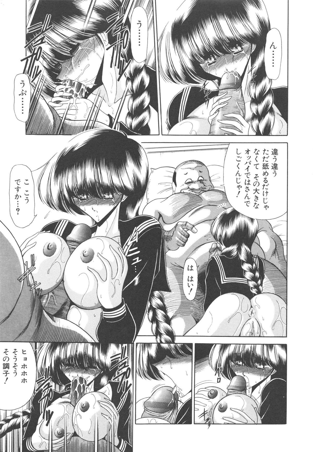 [堀川悟郎] 哀れな少女の話
