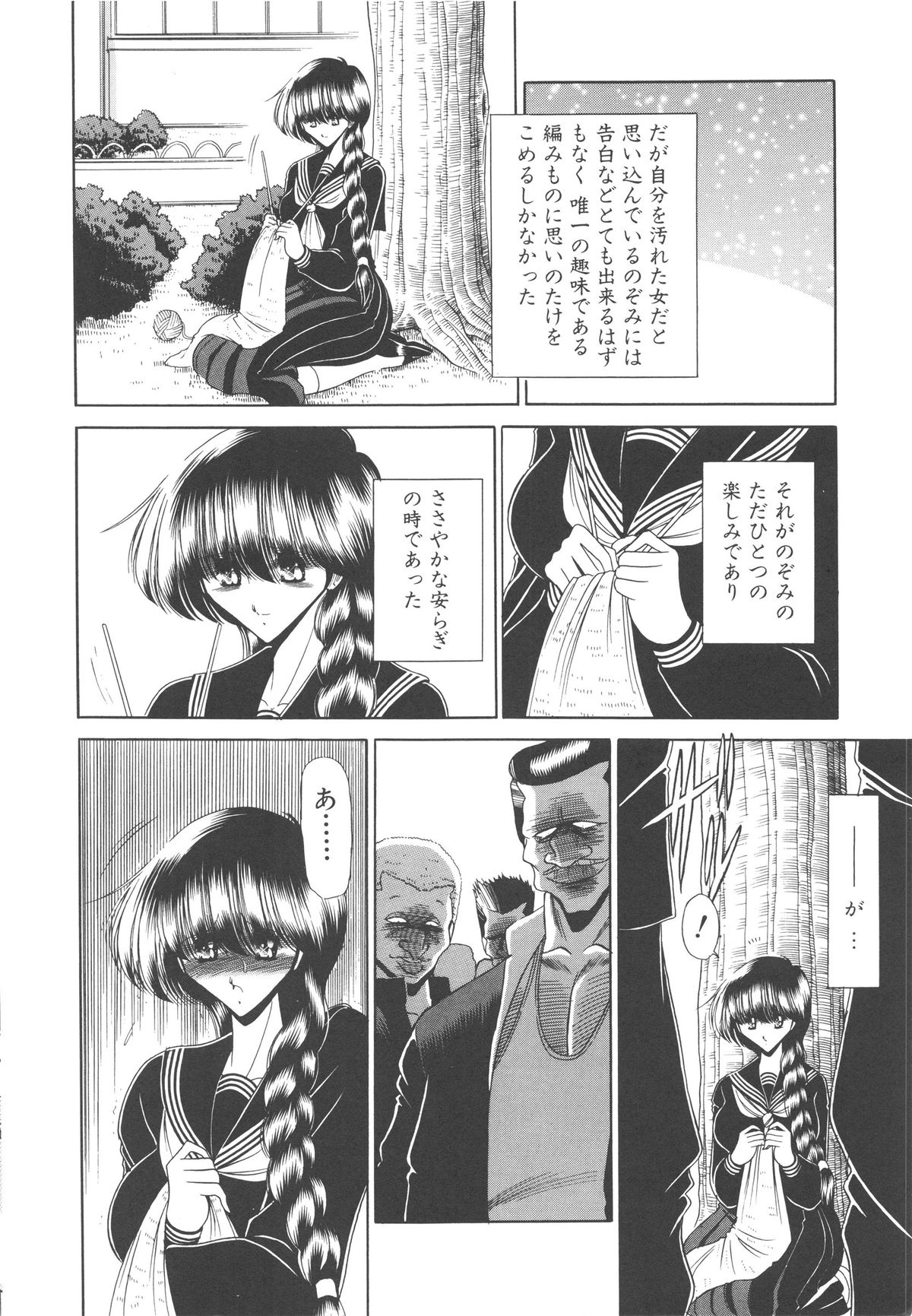 [堀川悟郎] 哀れな少女の話
