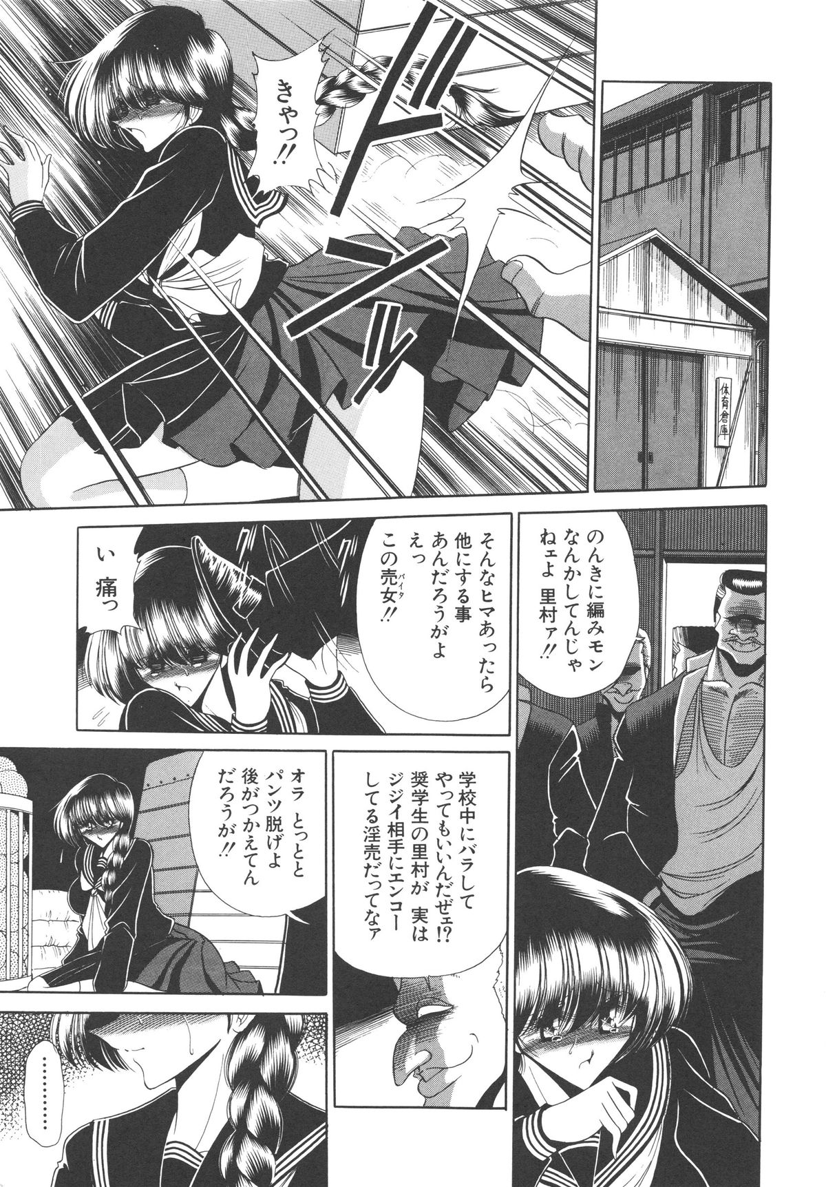 [堀川悟郎] 哀れな少女の話