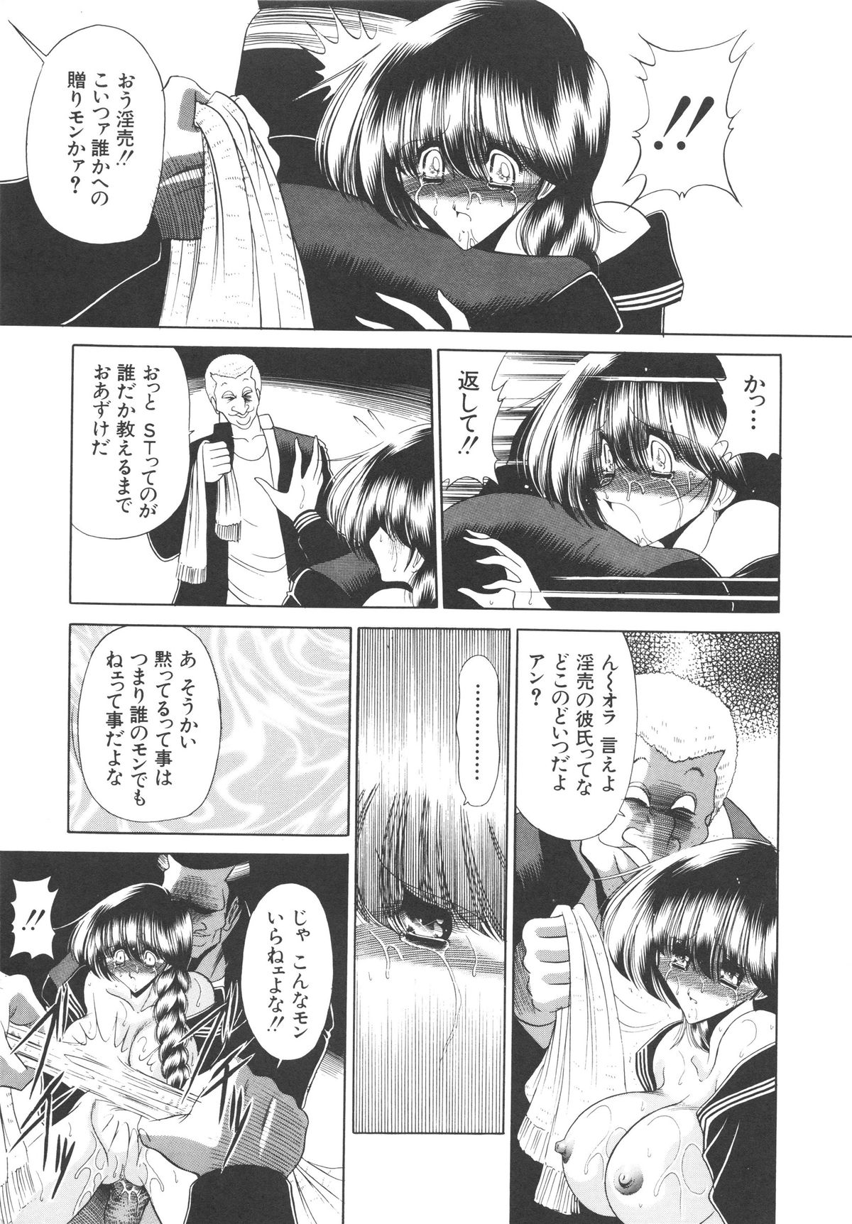[堀川悟郎] 哀れな少女の話