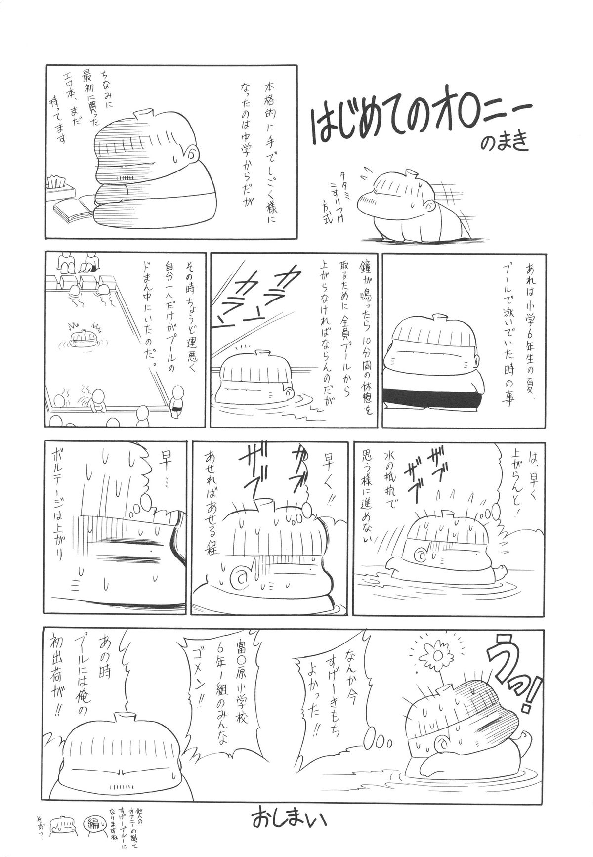 [堀川悟郎] 哀れな少女の話