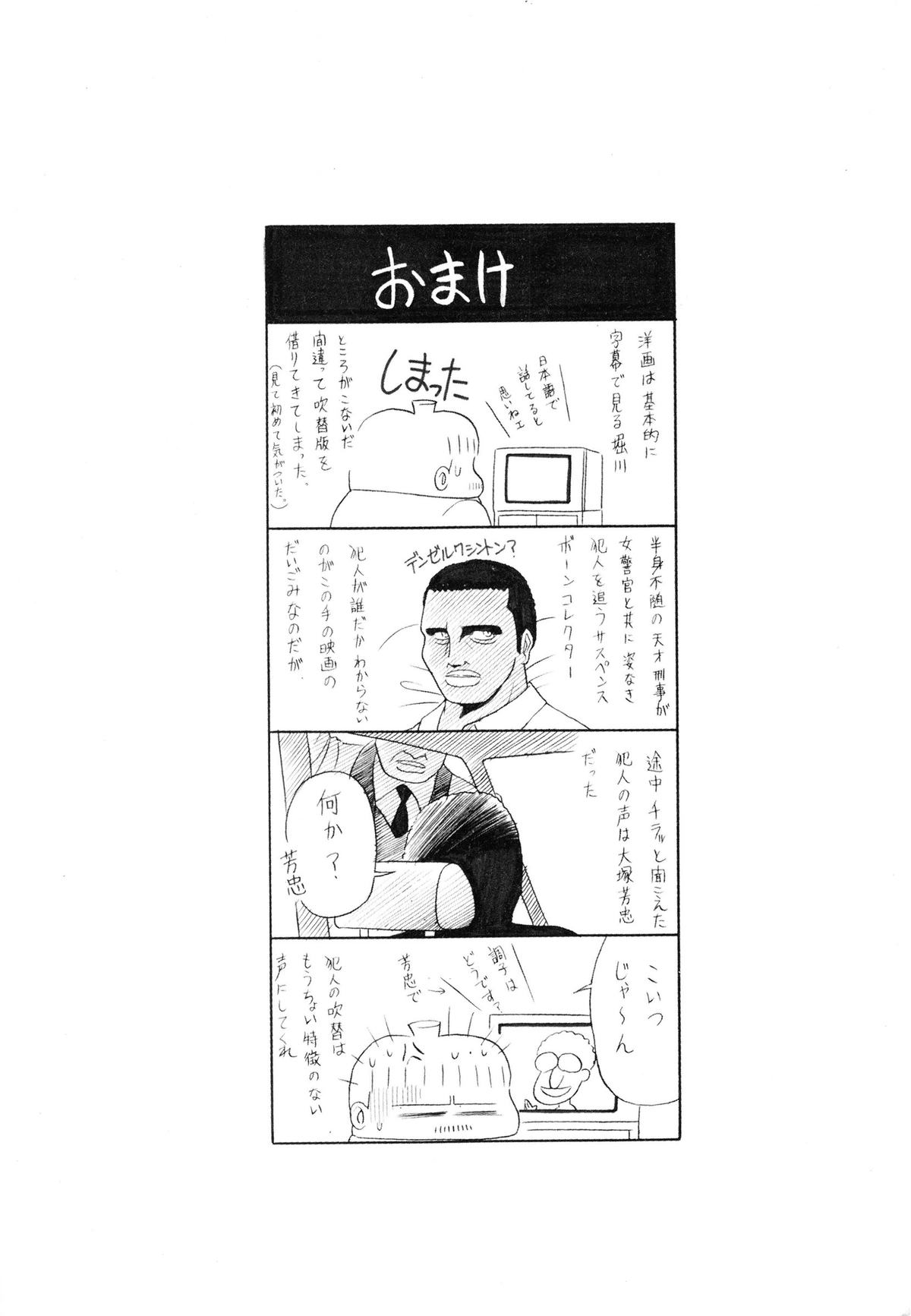 [堀川悟郎] 哀れな少女の話