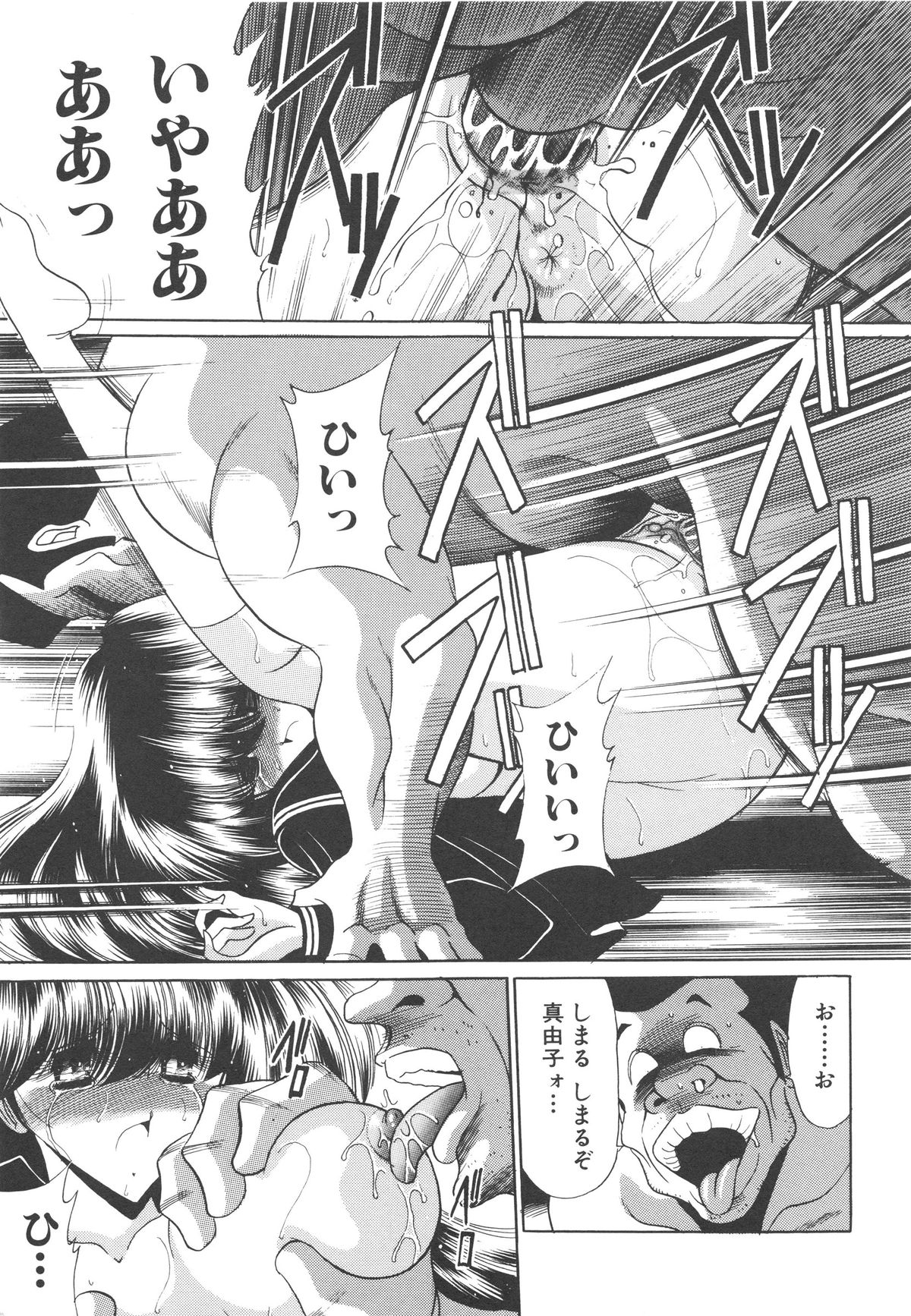 [堀川悟郎] 哀れな少女の話