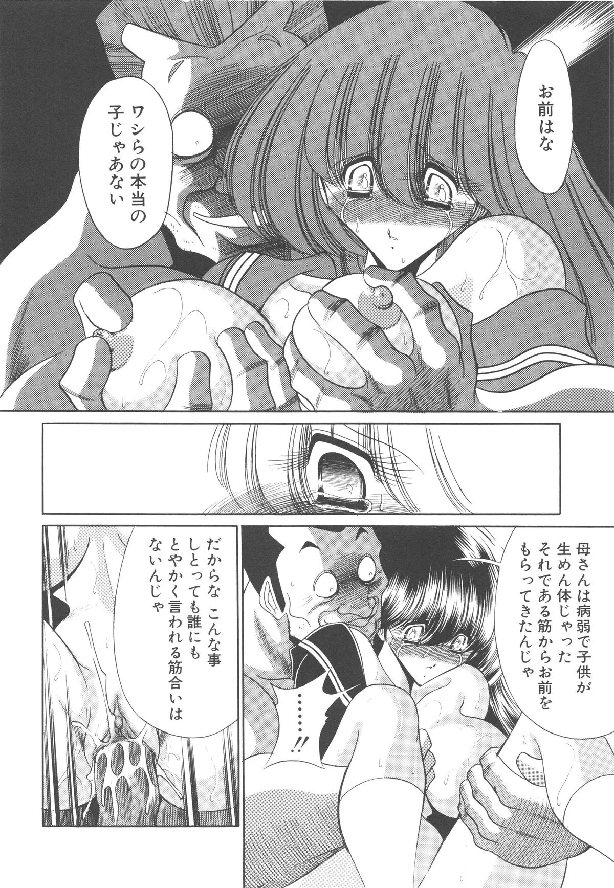 [堀川悟郎] 哀れな少女の話
