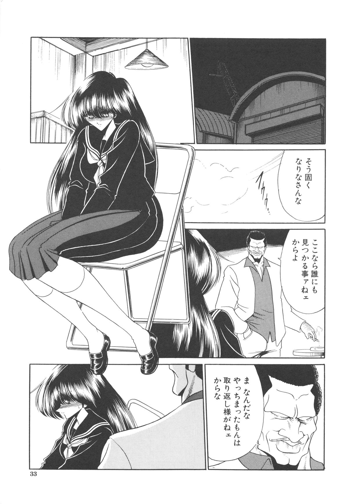 [堀川悟郎] 哀れな少女の話